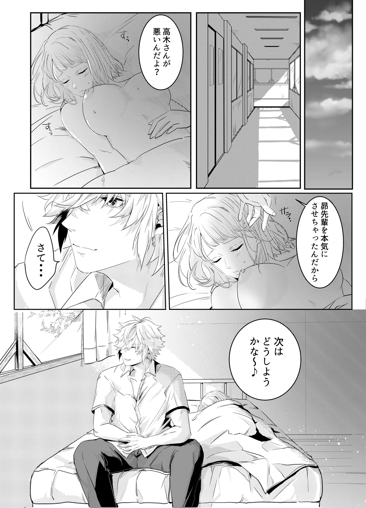 Aishuu Doll page 56 original parody - cunnilingus netorare hentai manga - read online free