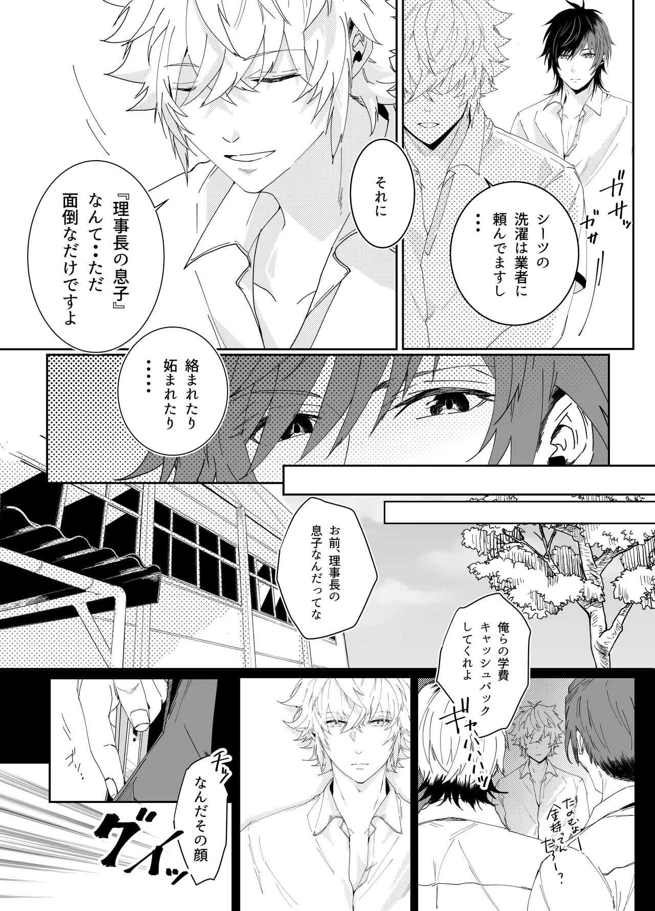 Aishuu Doll page 59 original parody - cunnilingus netorare hentai manga - read online free