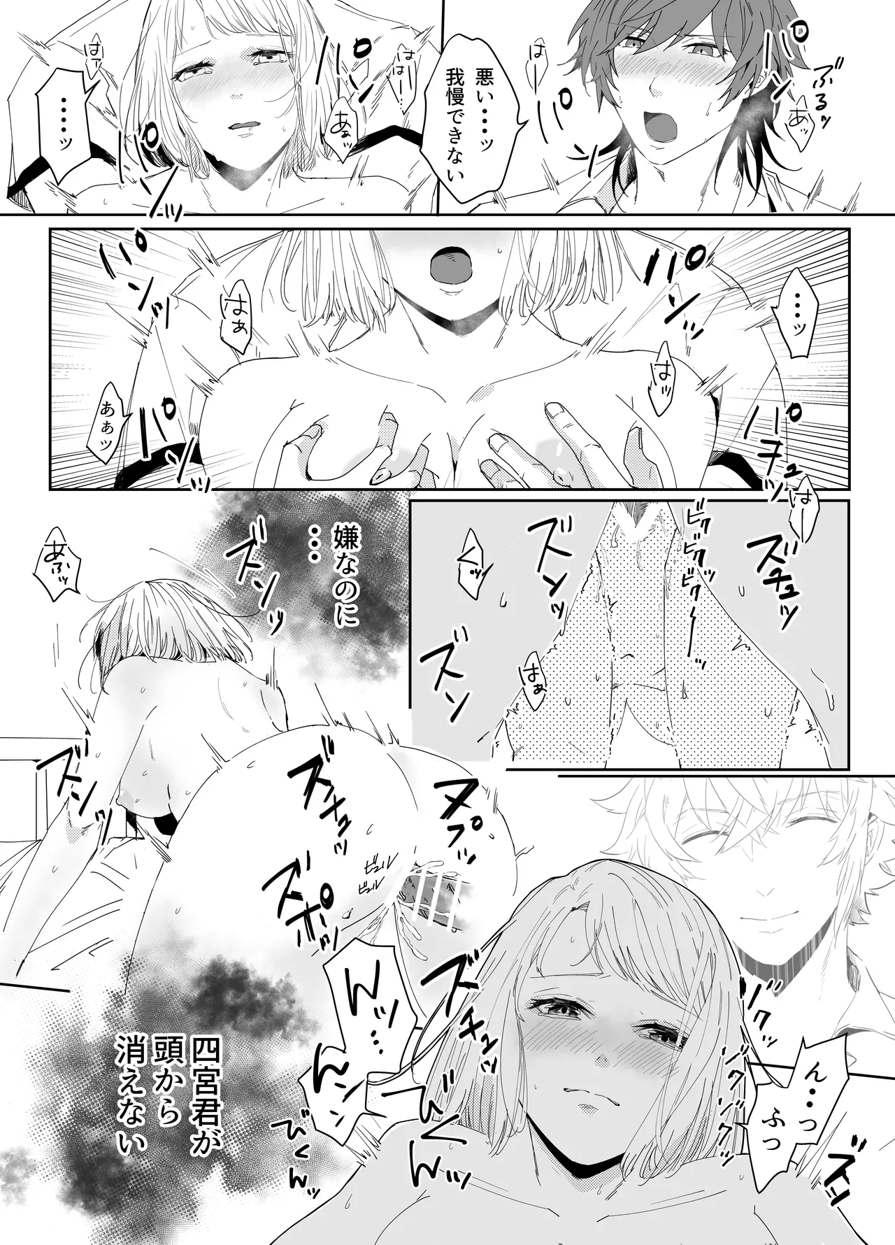 Aishuu Doll page 68 original parody - cunnilingus netorare hentai manga - read online free