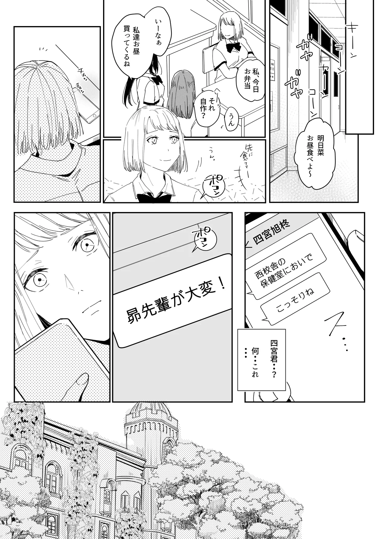 Aishuu Doll page 69 original parody - cunnilingus netorare hentai manga - read online free