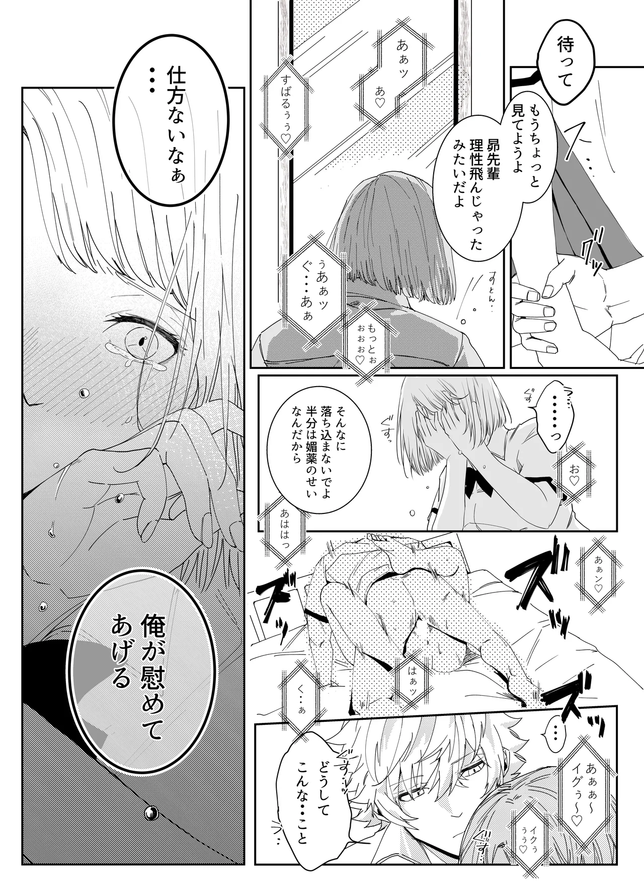 Aishuu Doll page 79 original parody - cunnilingus netorare hentai manga - read online free