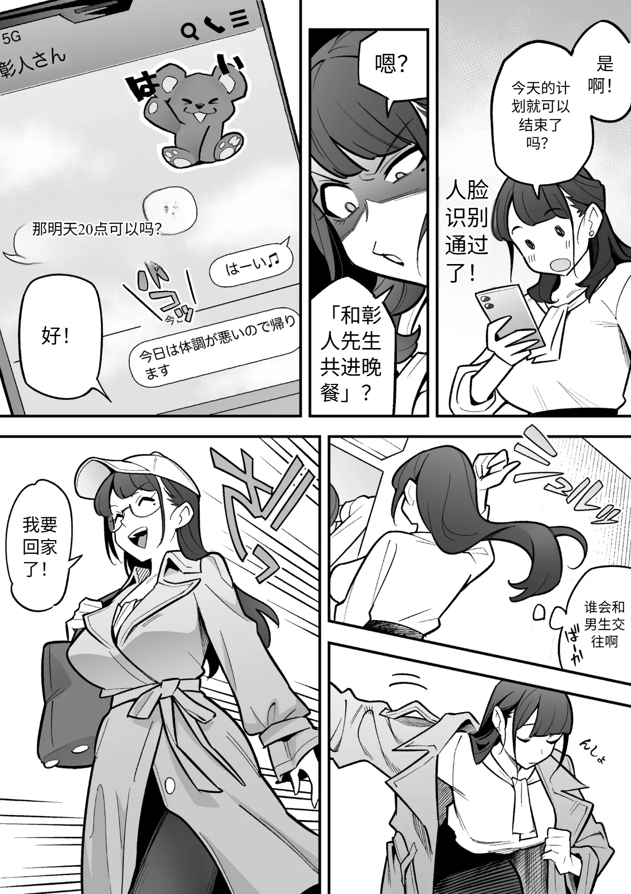 [Hyoui Lover (Ame no Machi)] Kyoku Ana no Ano Ko o Nottotta Ore ~Gamen no Mukou ni Atta Gokujou Body o Suki Houdai suru Hanashi~ | 把那个局台主播给占有了 [Chinese] [Digital] page 10 original parody - handjob big breasts hentai manga - read online free