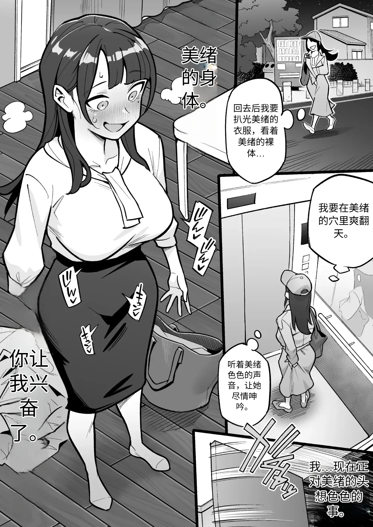 [Hyoui Lover (Ame no Machi)] Kyoku Ana no Ano Ko o Nottotta Ore ~Gamen no Mukou ni Atta Gokujou Body o Suki Houdai suru Hanashi~ | 把那个局台主播给占有了 [Chinese] [Digital] page 14 original parody - handjob big breasts hentai manga - read online free