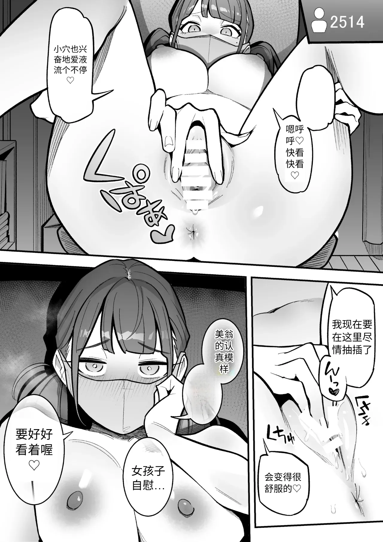 [Hyoui Lover (Ame no Machi)] Kyoku Ana no Ano Ko o Nottotta Ore ~Gamen no Mukou ni Atta Gokujou Body o Suki Houdai suru Hanashi~ | 把那个局台主播给占有了 [Chinese] [Digital] page 24 original parody - handjob big breasts hentai manga - read online free