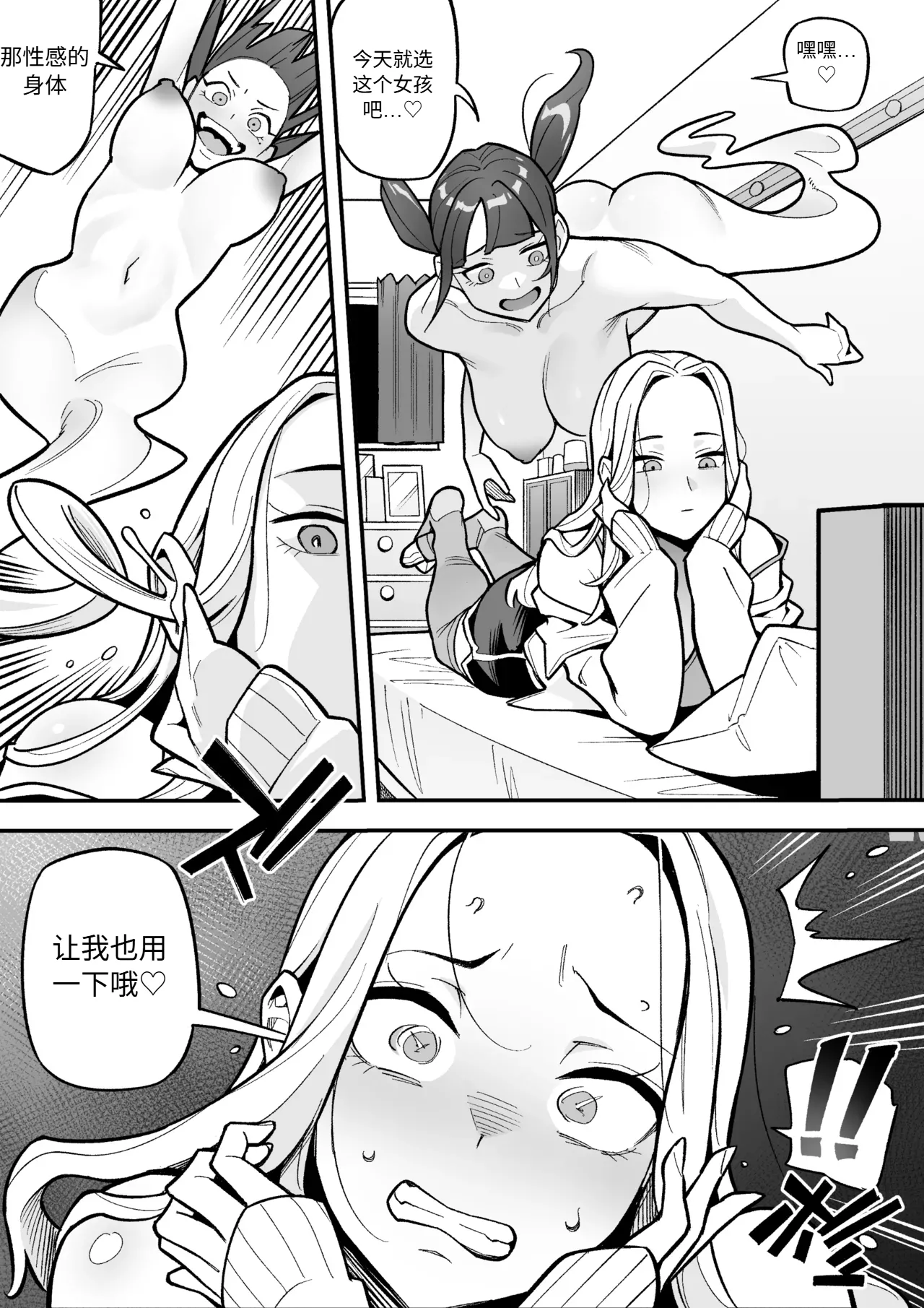 [Hyoui Lover (Ame no Machi)] Kyoku Ana no Ano Ko o Nottotta Ore ~Gamen no Mukou ni Atta Gokujou Body o Suki Houdai suru Hanashi~ | 把那个局台主播给占有了 [Chinese] [Digital] page 44 original parody - handjob big breasts hentai manga - read online free