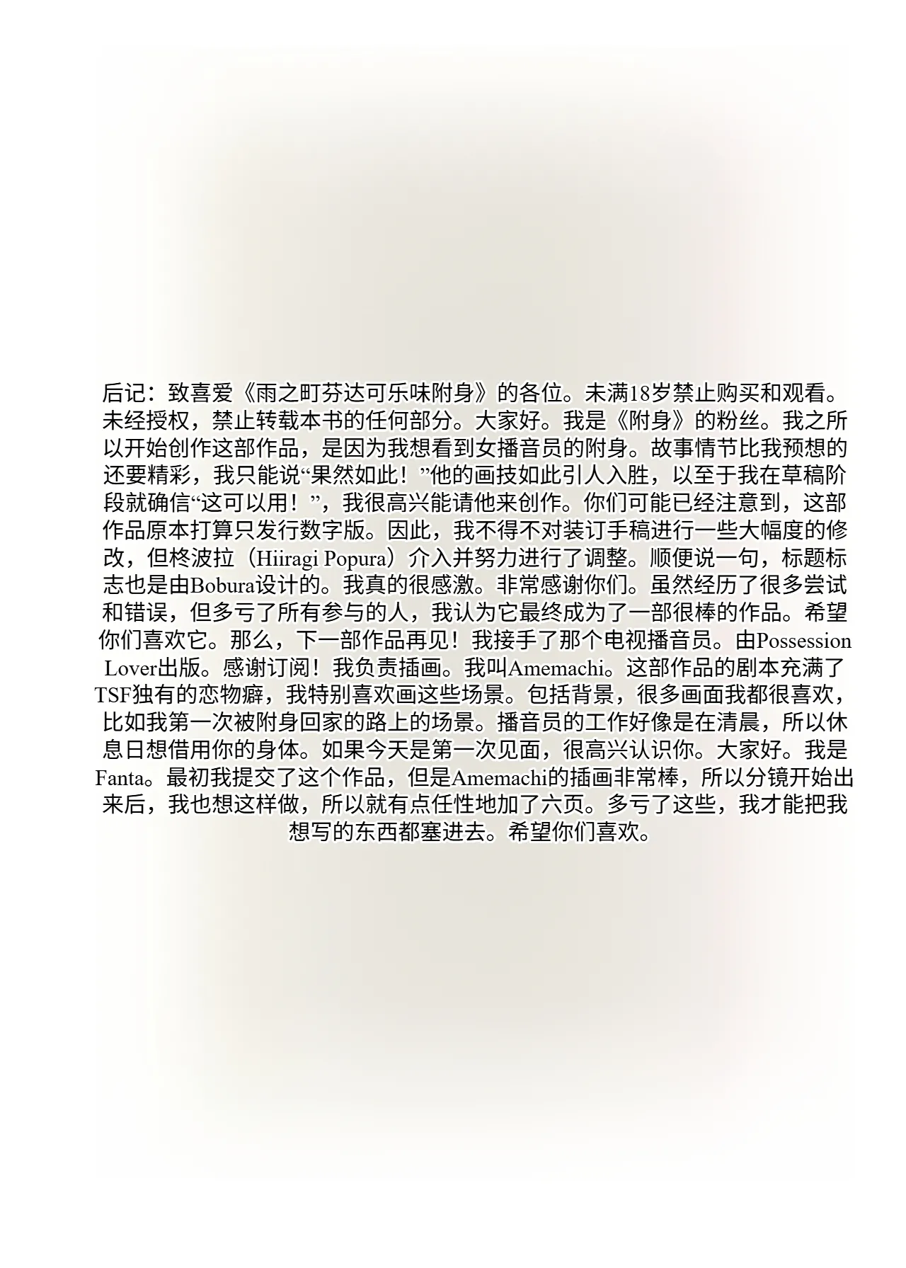 [Hyoui Lover (Ame no Machi)] Kyoku Ana no Ano Ko o Nottotta Ore ~Gamen no Mukou ni Atta Gokujou Body o Suki Houdai suru Hanashi~ | 把那个局台主播给占有了 [Chinese] [Digital] page 48 original parody - handjob big breasts hentai manga - read online free