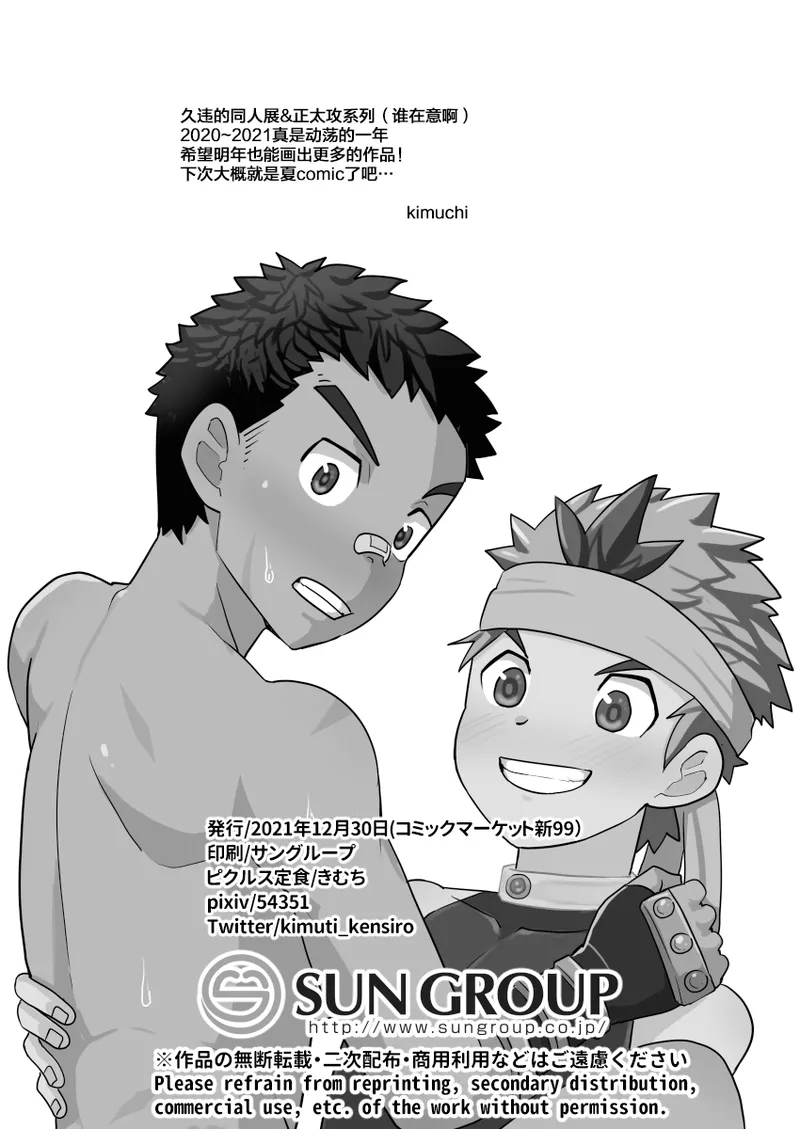 Dekachin Yuusha no Nakama ni Narimashita | 成为了巨屌勇者的同伴 page 33 original parody - scar anal hentai manga - read online free