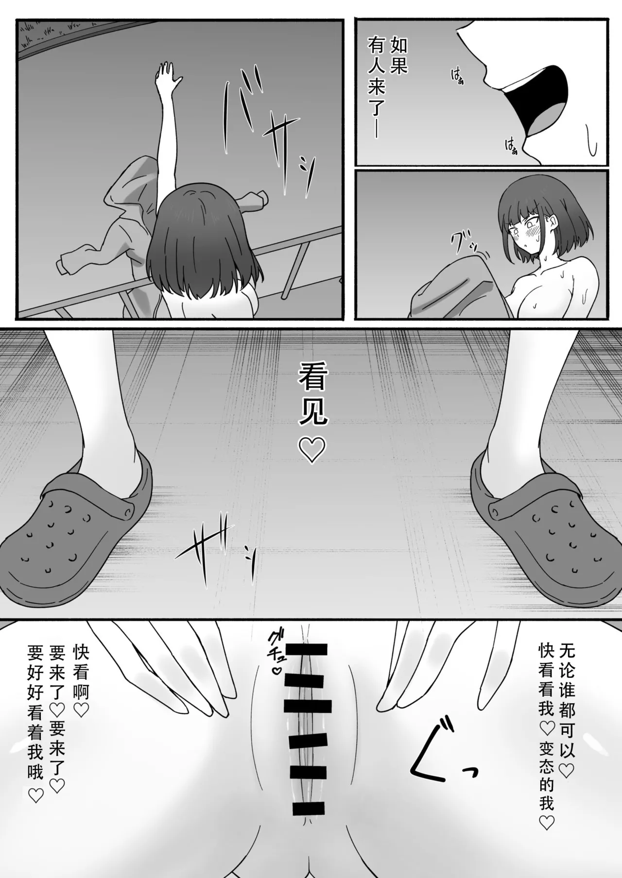 Hajimete no Roshutsu de Zenra Koshi Hego suru Onna | 第一次全裸露出就兴奋扭动的女孩 page 15 original parody - squirting big breasts hentai manga - read online free