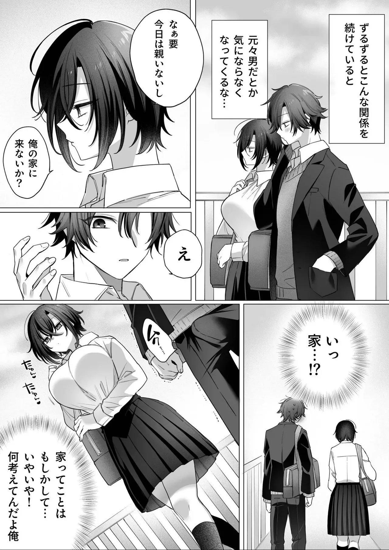 Totsuzen Onna no Ko ni Natta Shinyuu e no Kono Kimochi wa Yuujou? Soretomo... Ch.1 - Page 16