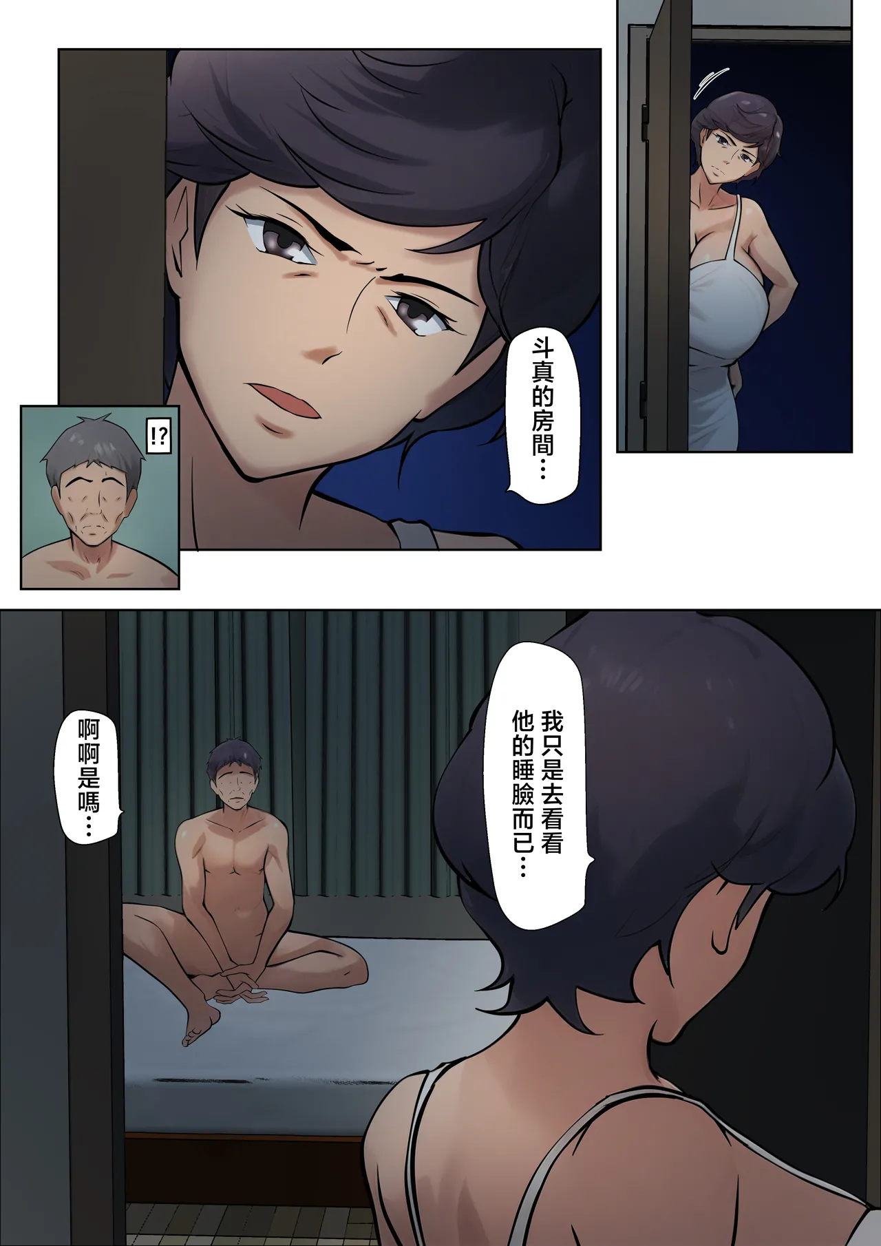 Shikatanaku Kaa-chan to Sex Shimasu 5 page 14 original parody - squirting milf hentai manga - read online free