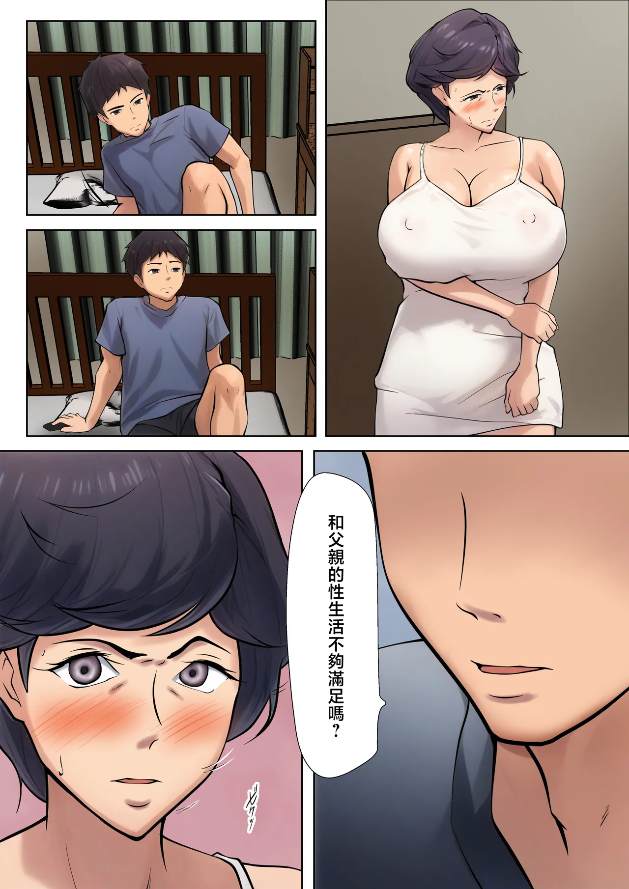 Shikatanaku Kaa-chan to Sex Shimasu 5 page 17 original parody - squirting milf hentai manga - read online free