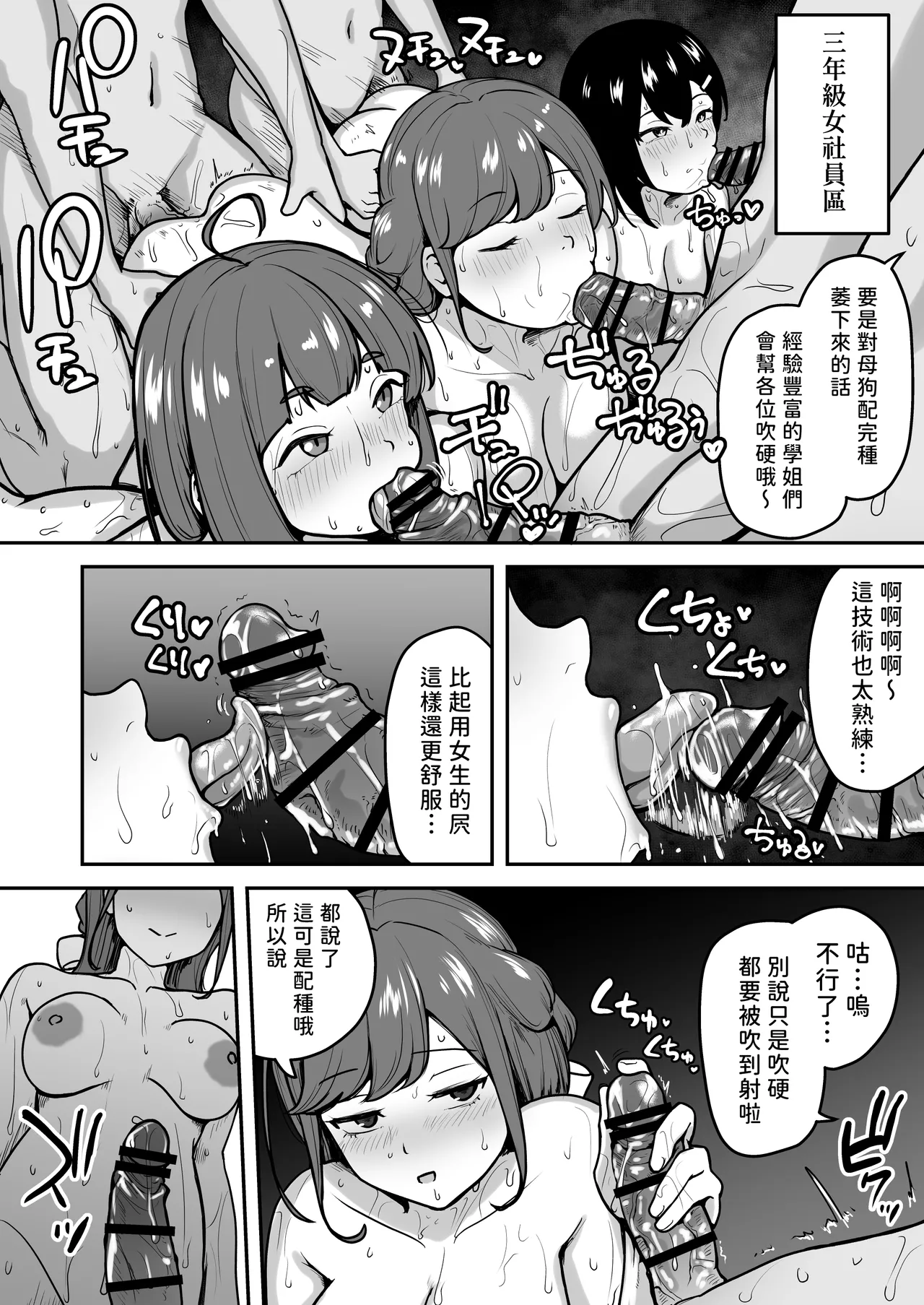 [Sabamintoya (Sabamint)] H na Bukatsu ni Hairimasenka? -Doui Fuyou de Hame Makuru Bukatsu- | 色色社團想不想要加入呢? -無需合意也能做愛做到爽- [Chinese] [隨緣漢化] [Digital] page 65 original parody - handjob kissing hentai manga - read online free