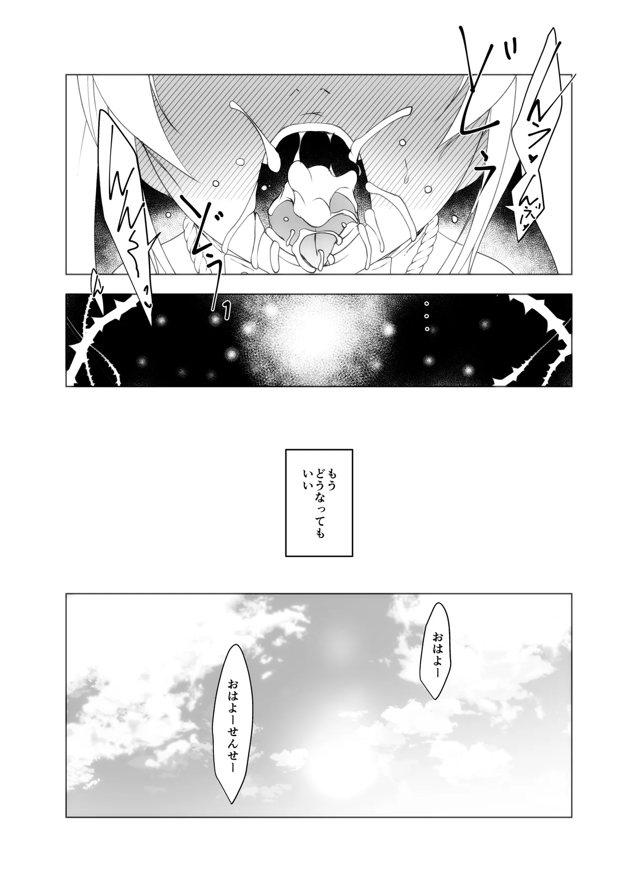 Little Little Little - Page 15