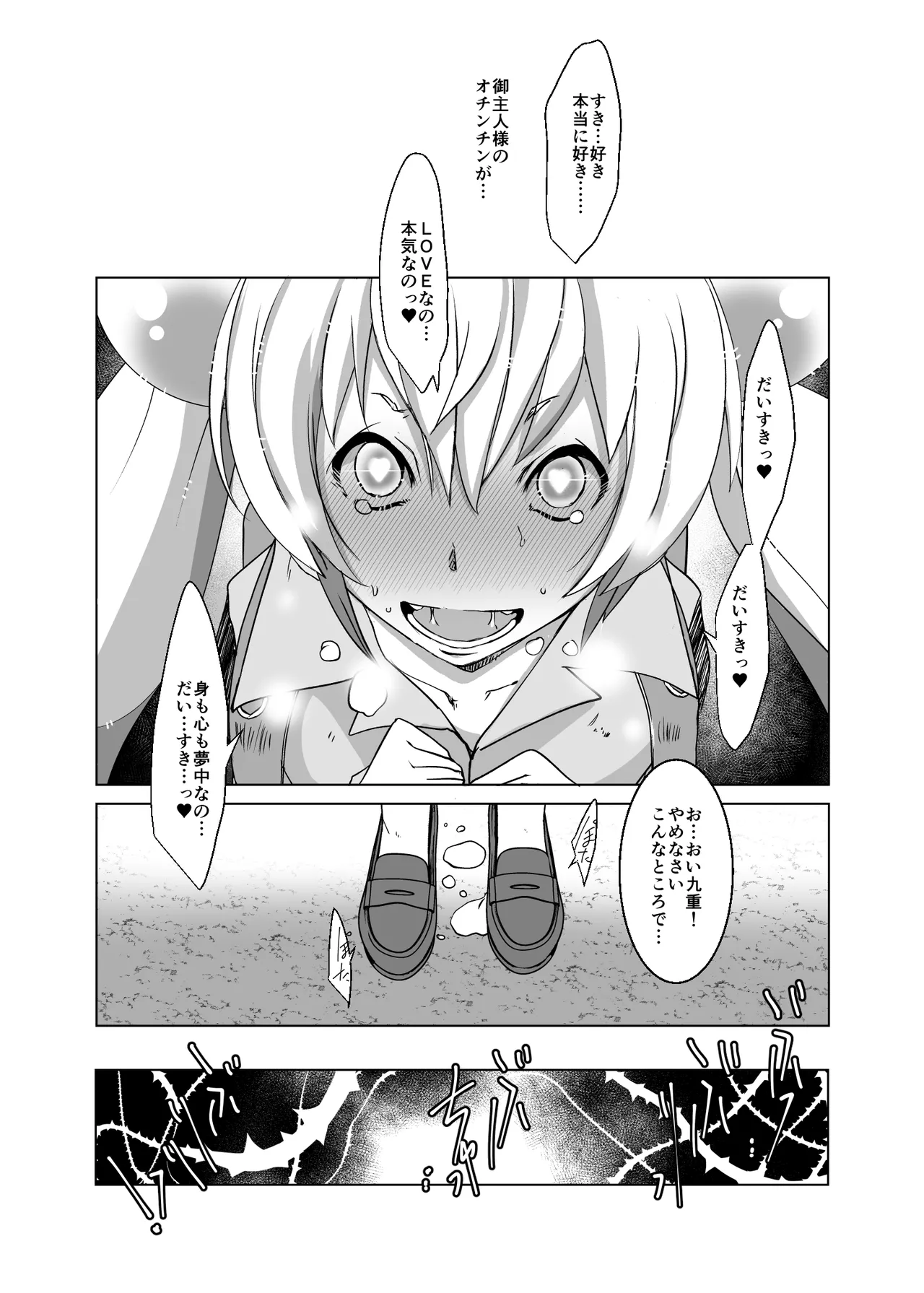 Little Little Little - Page 17