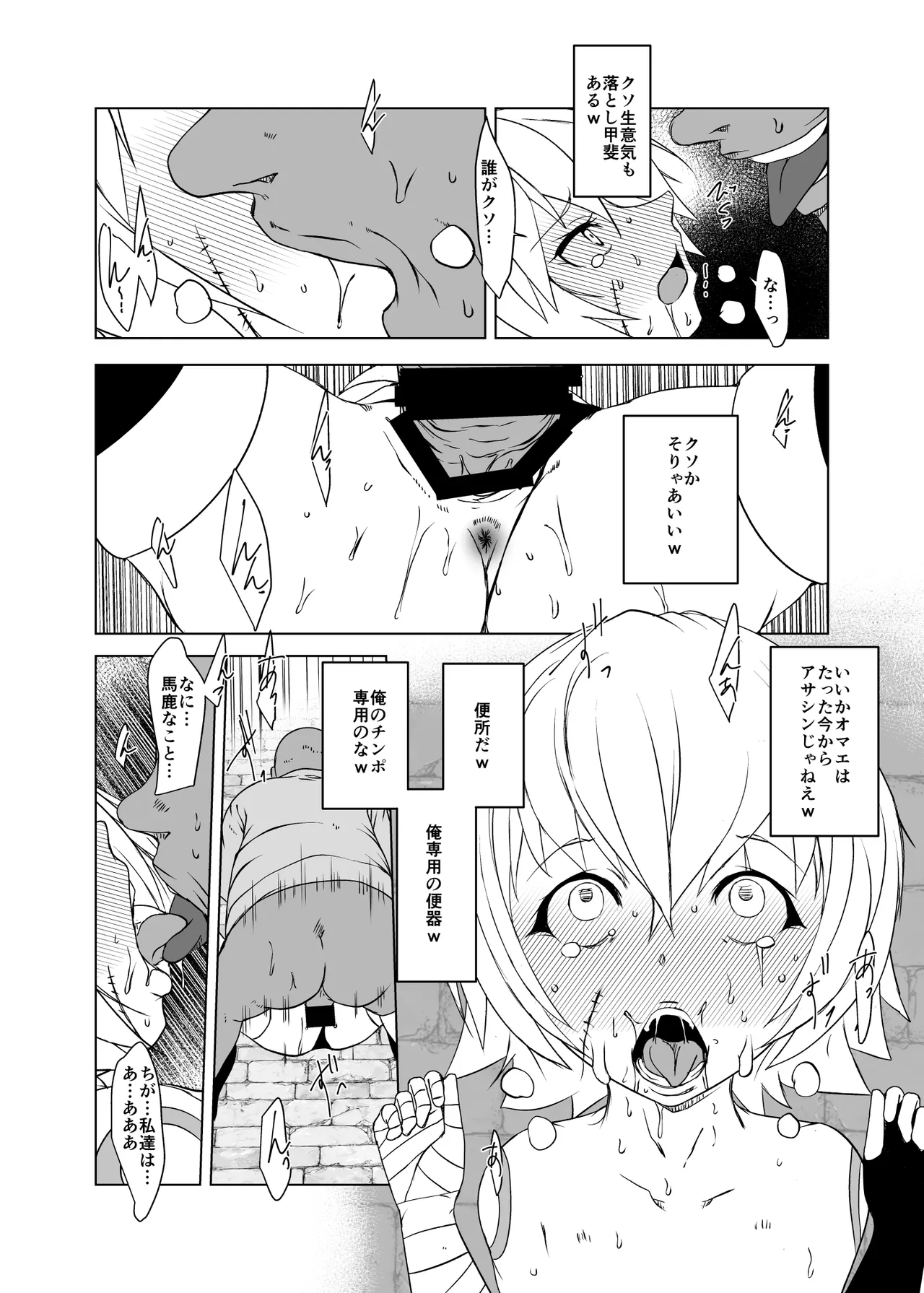 Little Little Little - Page 21