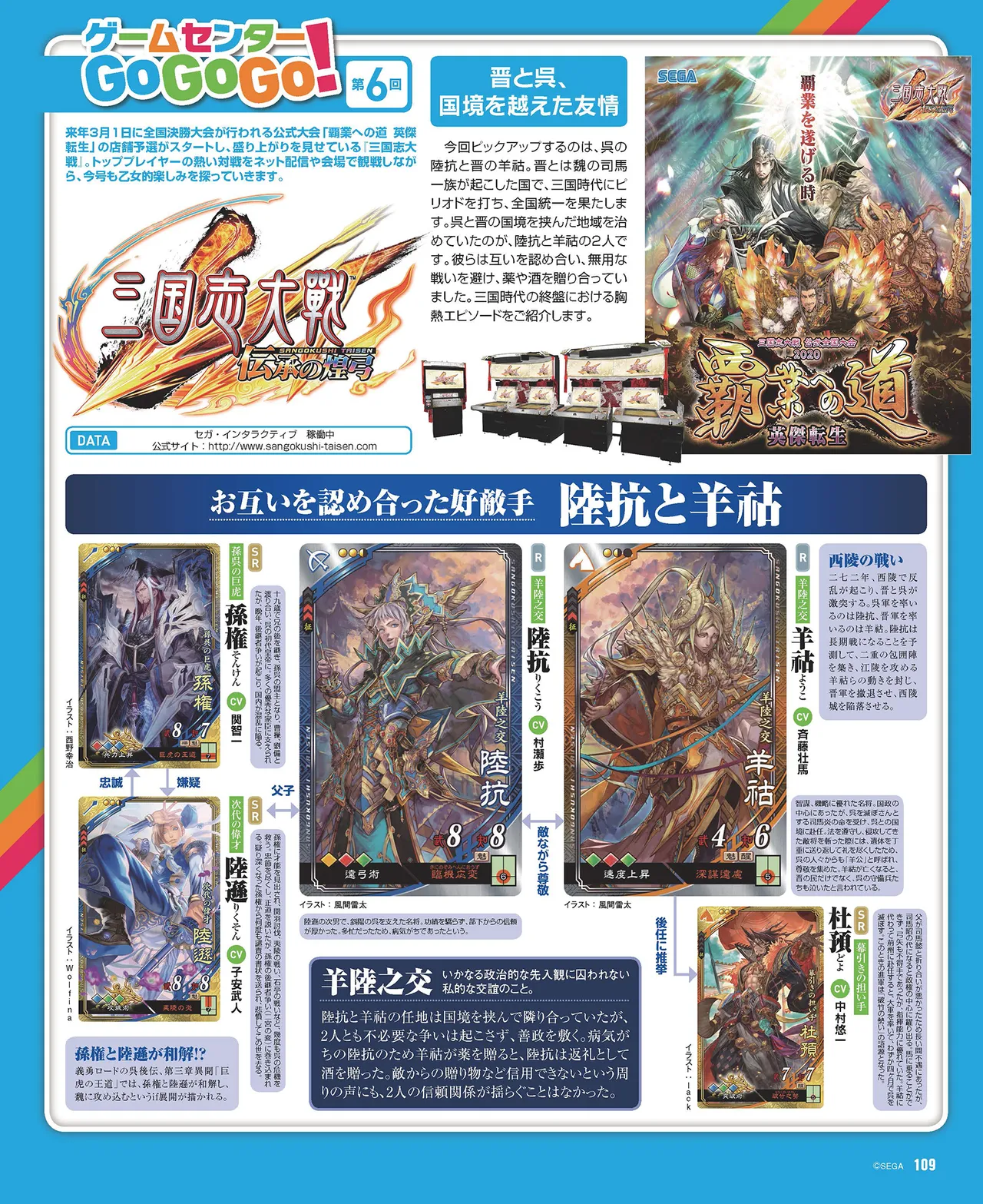 Cool-B VOL.87 2019-09 - Page 100