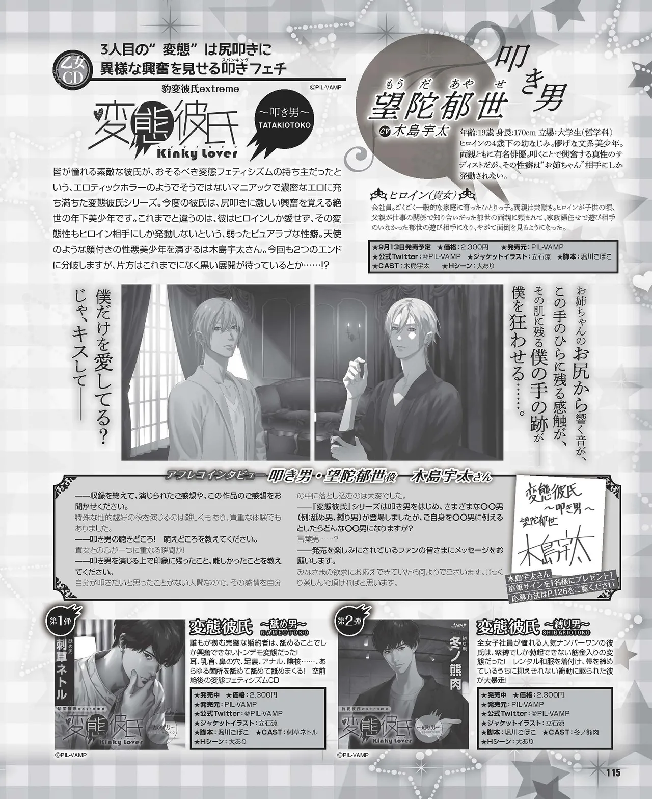 Cool-B VOL.87 2019-09 page 106 - anthology males only hentai manga - read online free