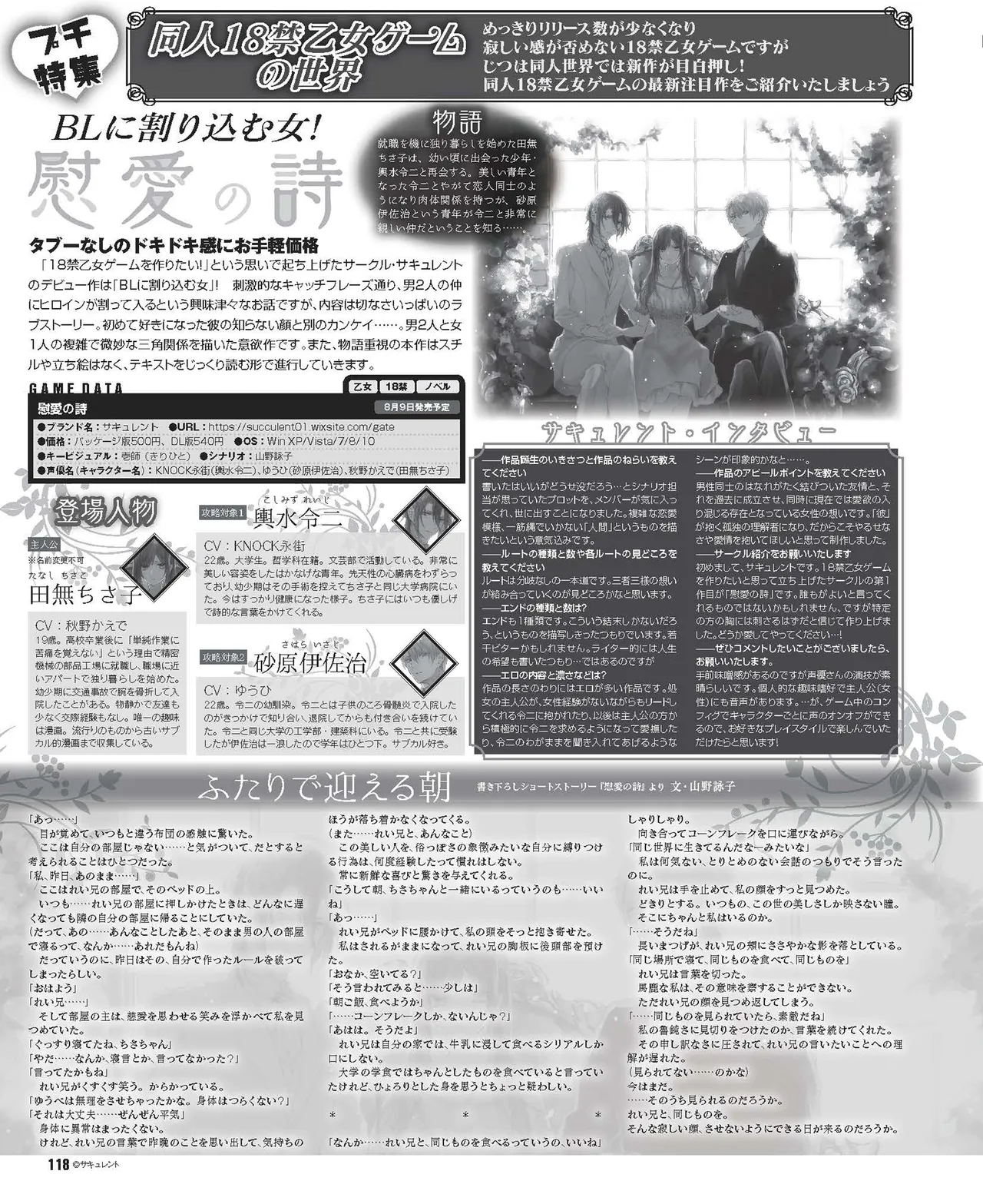 Cool-B VOL.87 2019-09 - Page 109