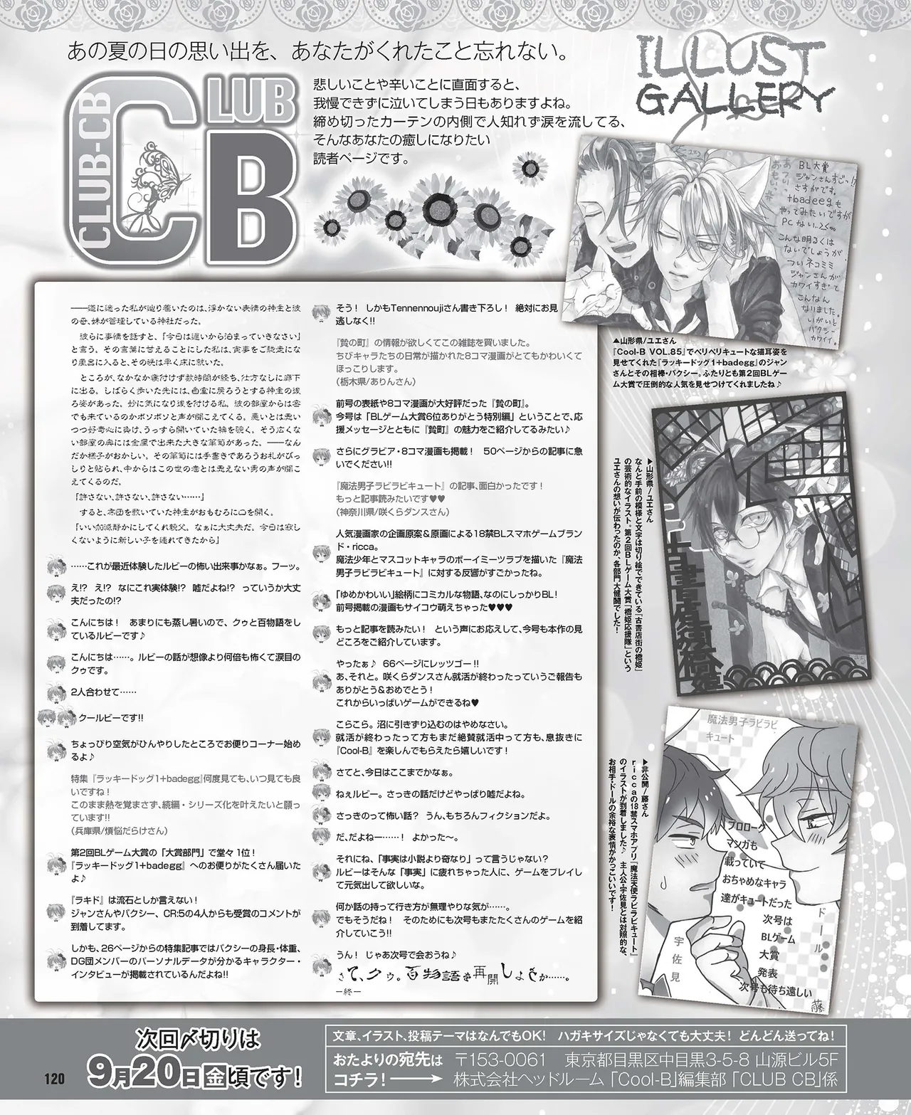 Cool-B VOL.87 2019-09 - Page 111