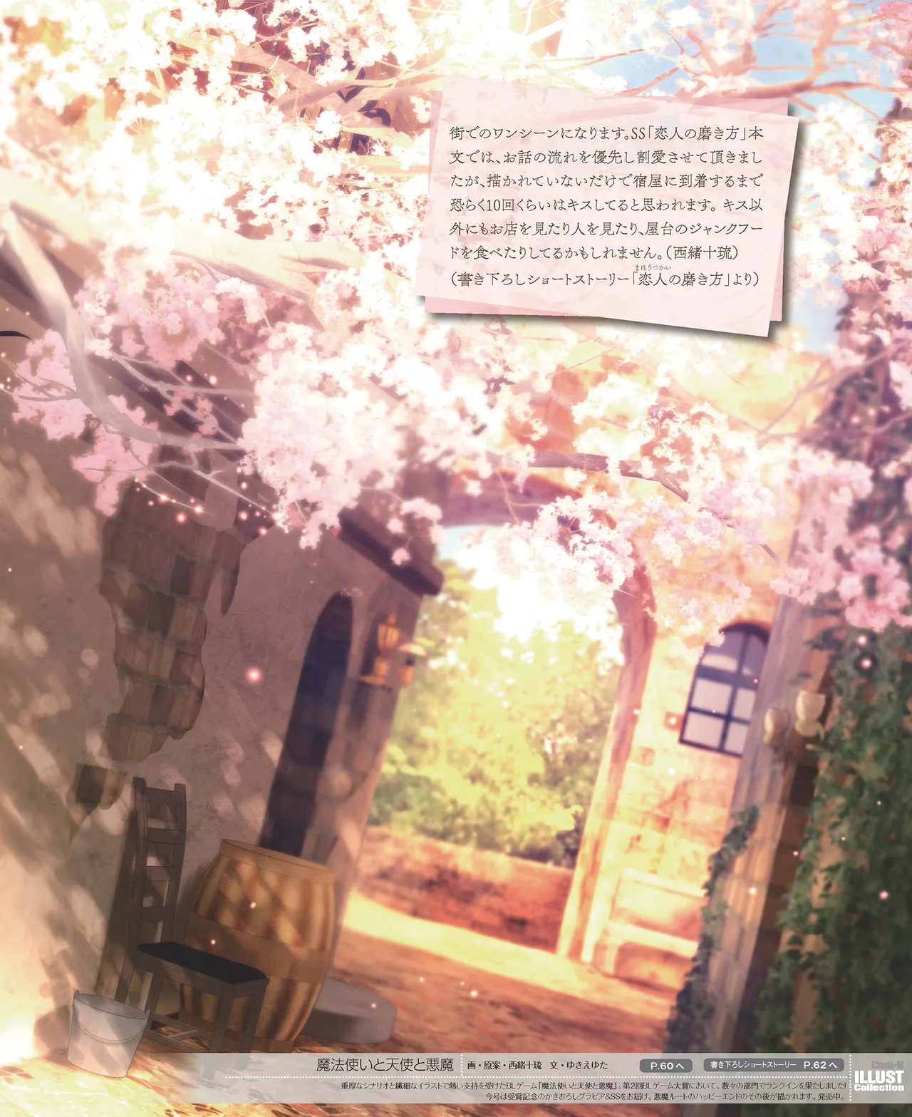 Cool-B VOL.87 2019-09 - Page 14