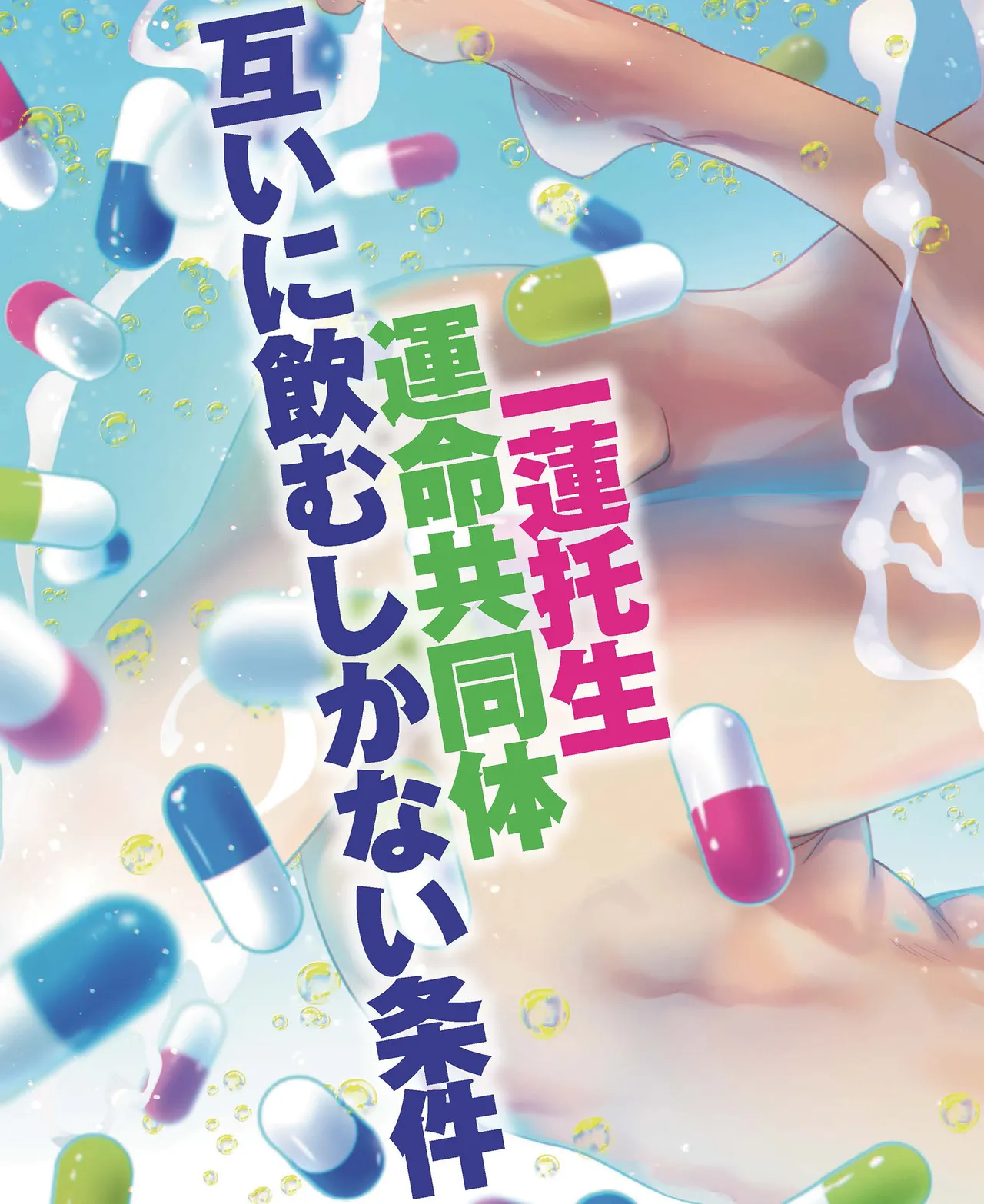 Cool-B VOL.87 2019-09 - Page 17