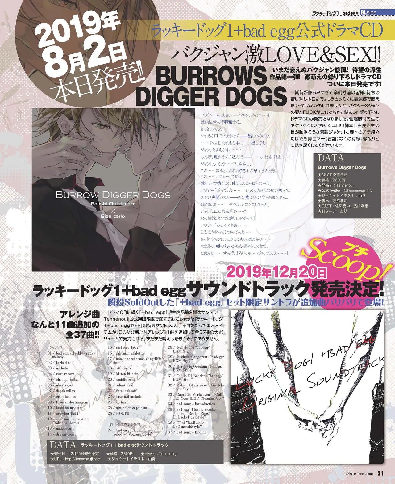 Cool-B VOL.87 2019-09 - Page 32