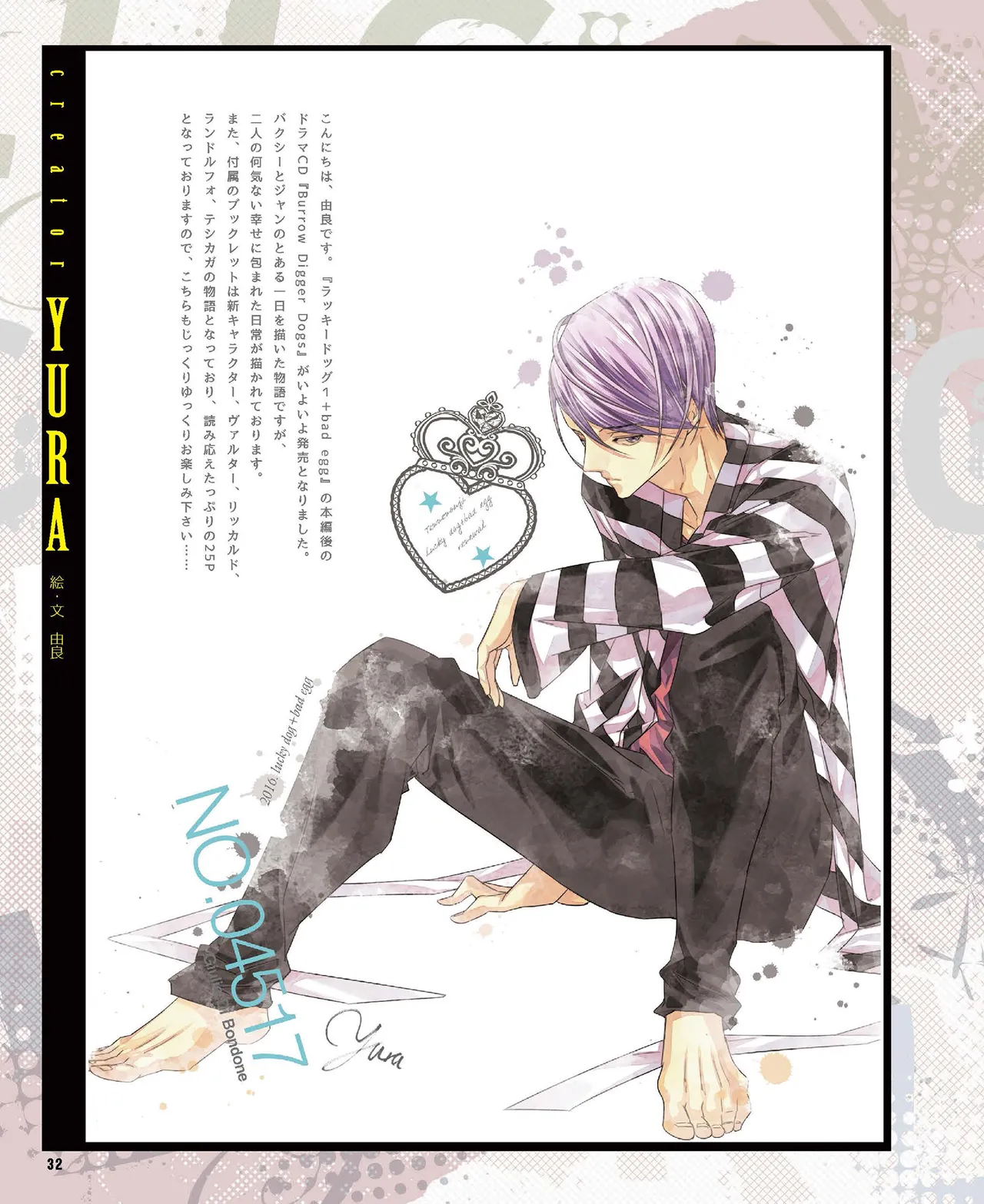 Cool-B VOL.87 2019-09 - Page 33