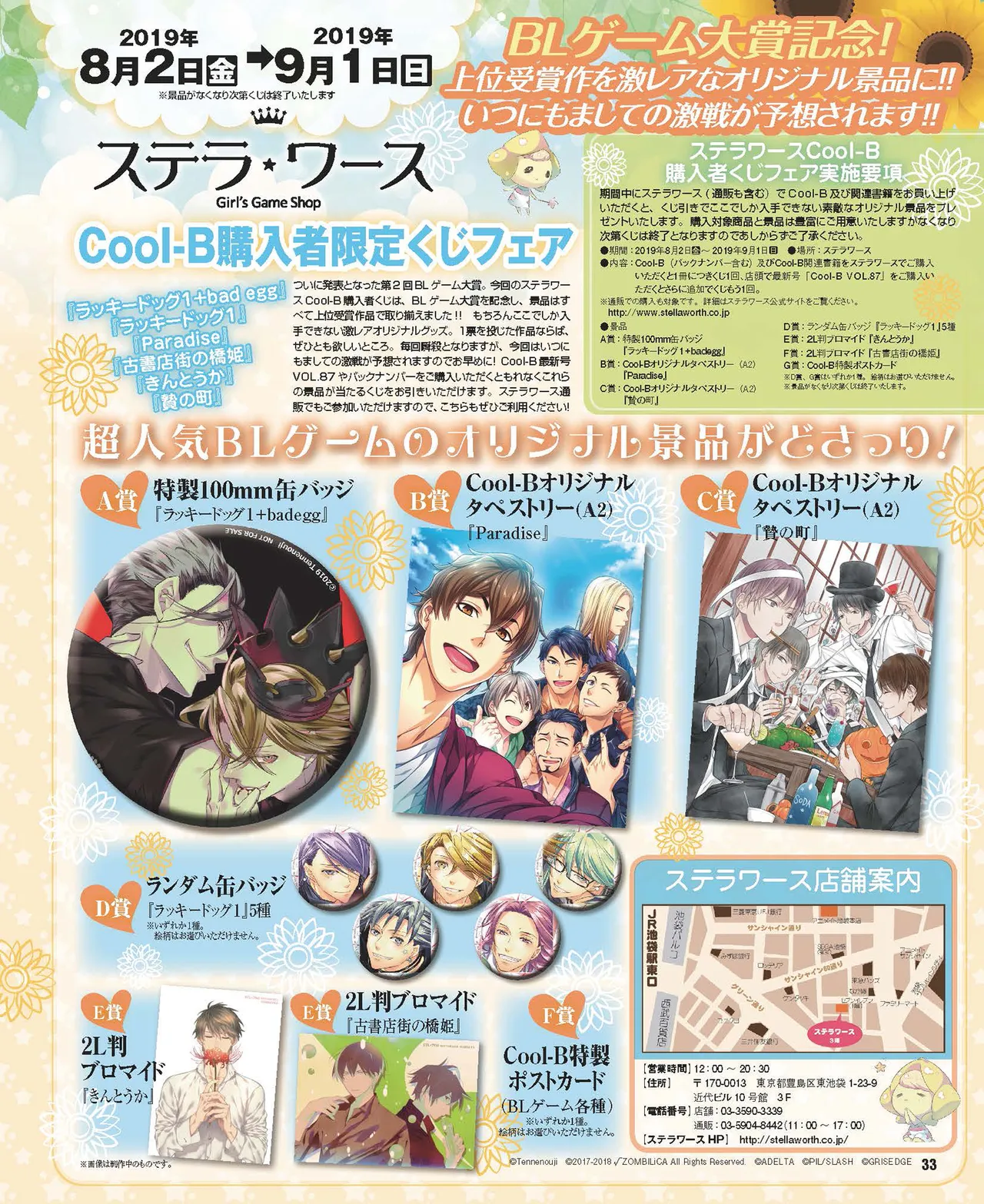 Cool-B VOL.87 2019-09 page 34 - anthology males only hentai manga - read online free