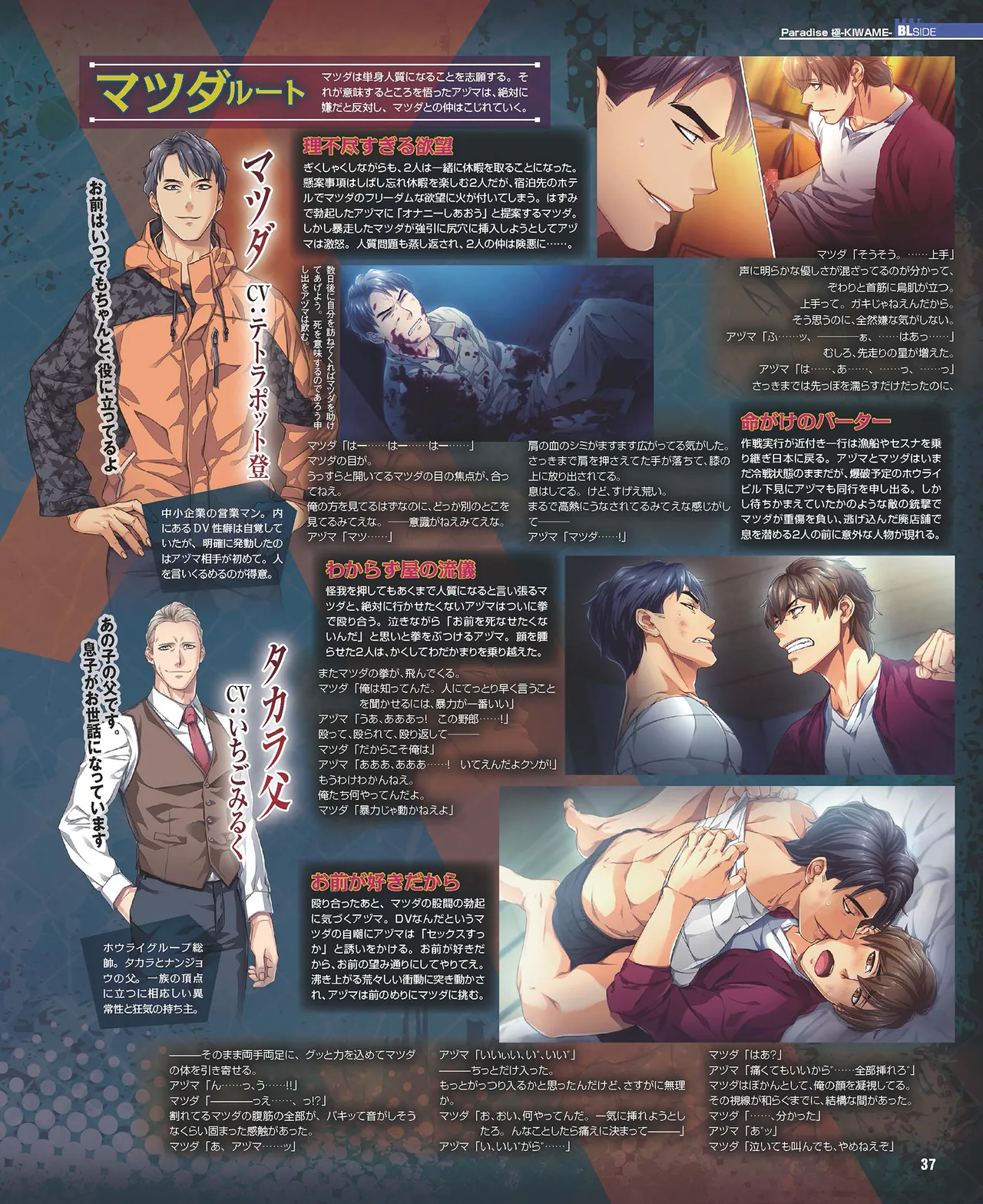 Cool-B VOL.87 2019-09 - Page 38