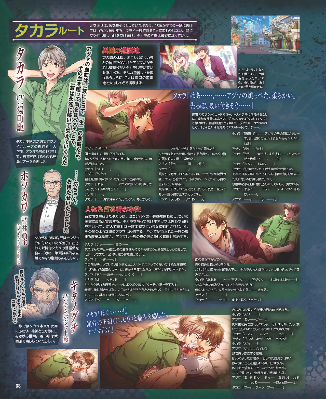 Cool-B VOL.87 2019-09 page 39 - anthology males only hentai manga - read online free