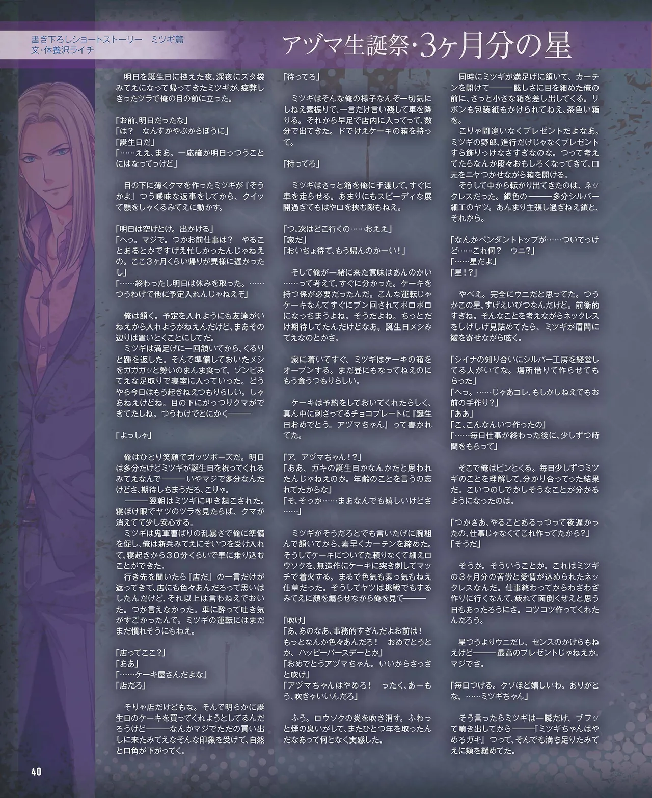 Cool-B VOL.87 2019-09 page 41 - anthology males only hentai manga - read online free