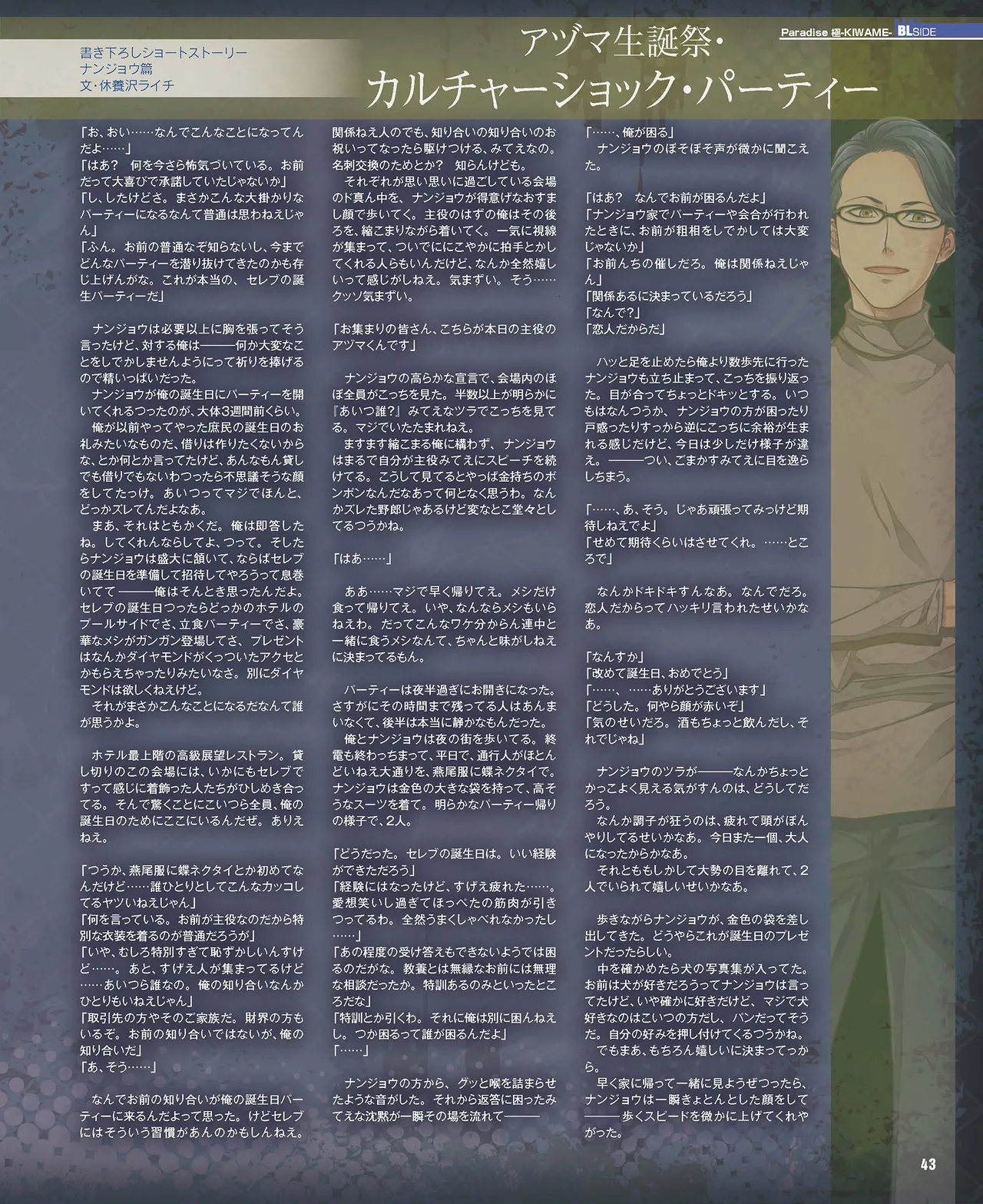 Cool-B VOL.87 2019-09 page 44 - anthology males only hentai manga - read online free