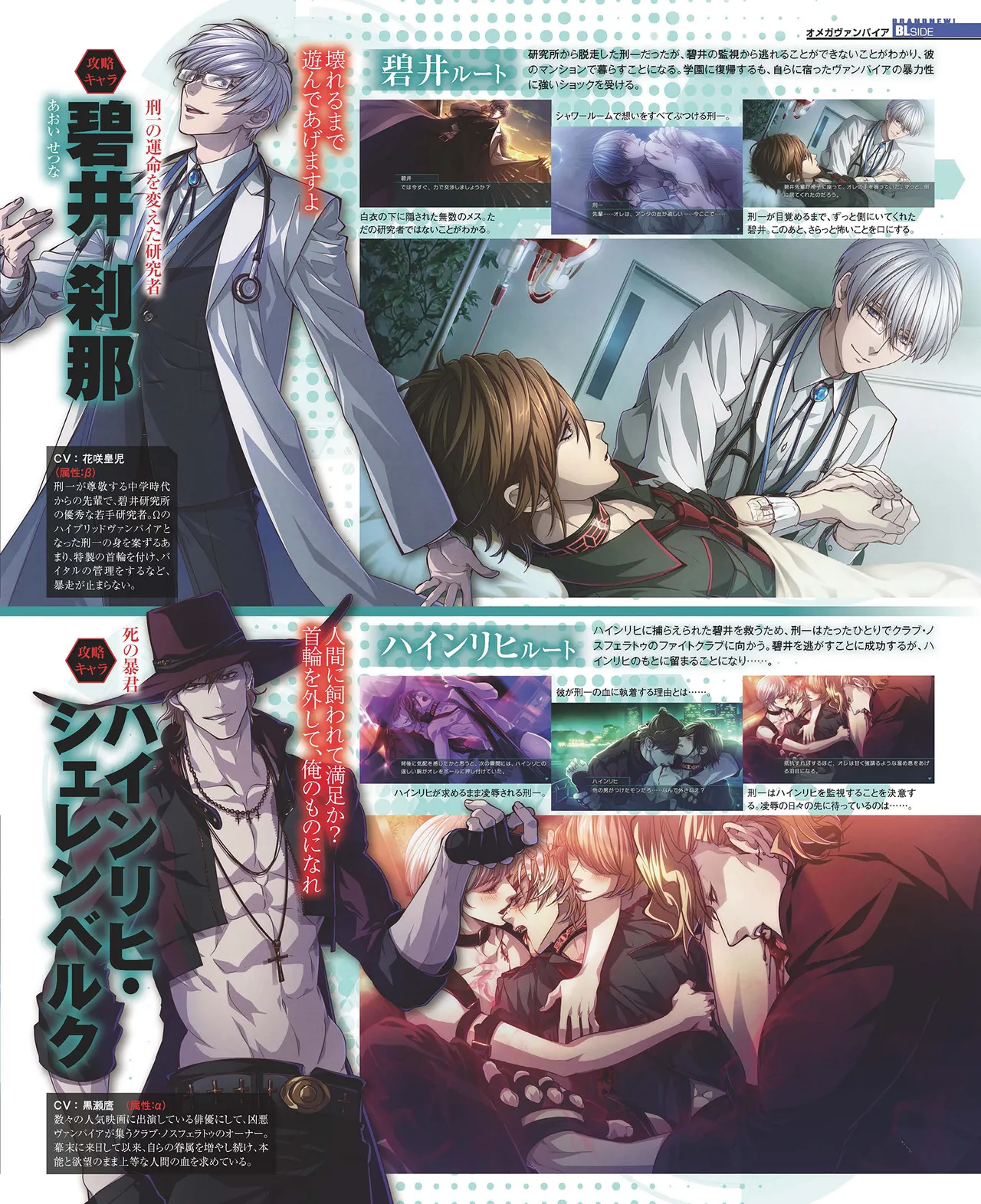 Cool-B VOL.87 2019-09 - Page 48