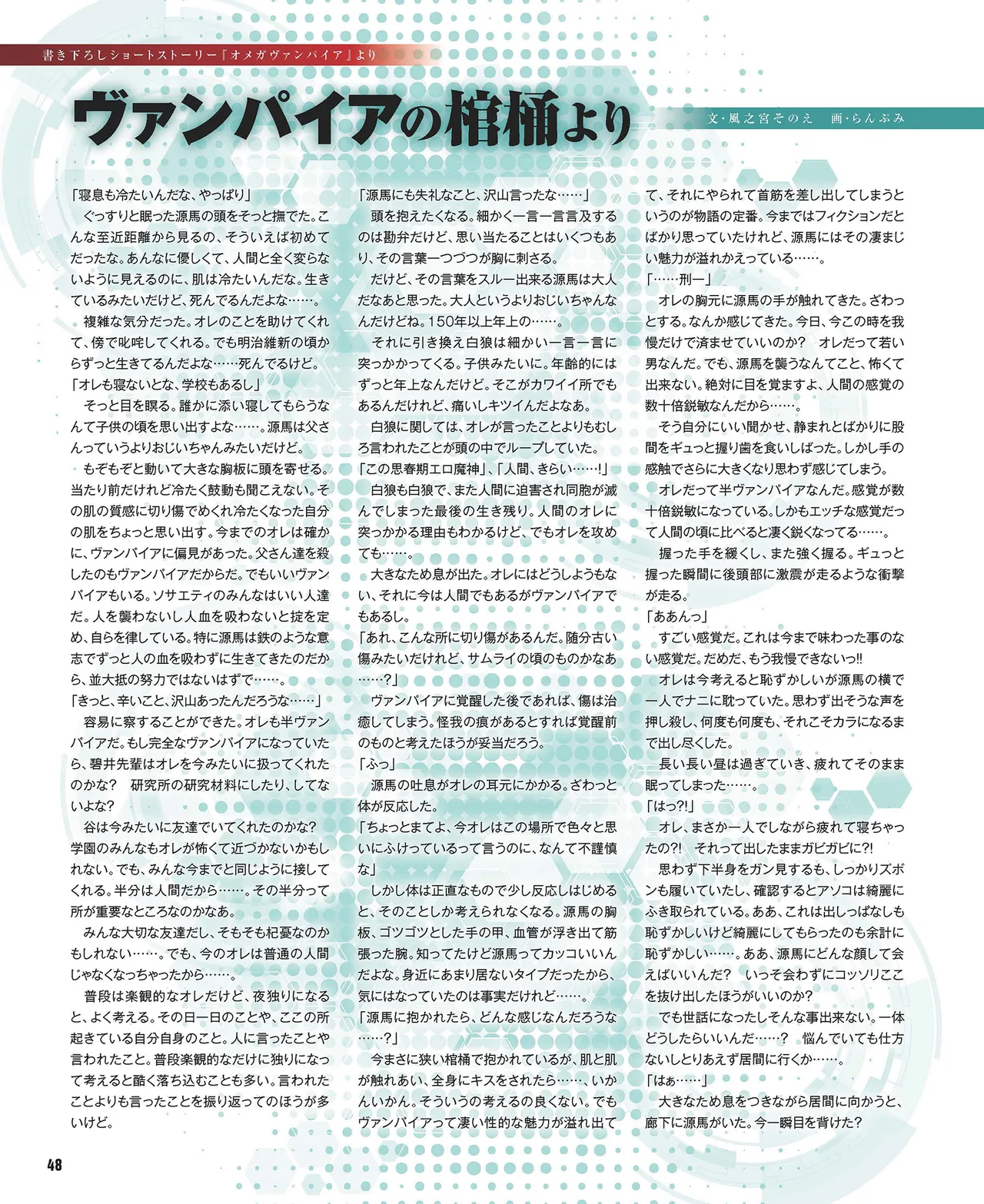 Cool-B VOL.87 2019-09 page 49 - anthology males only hentai manga - read online free