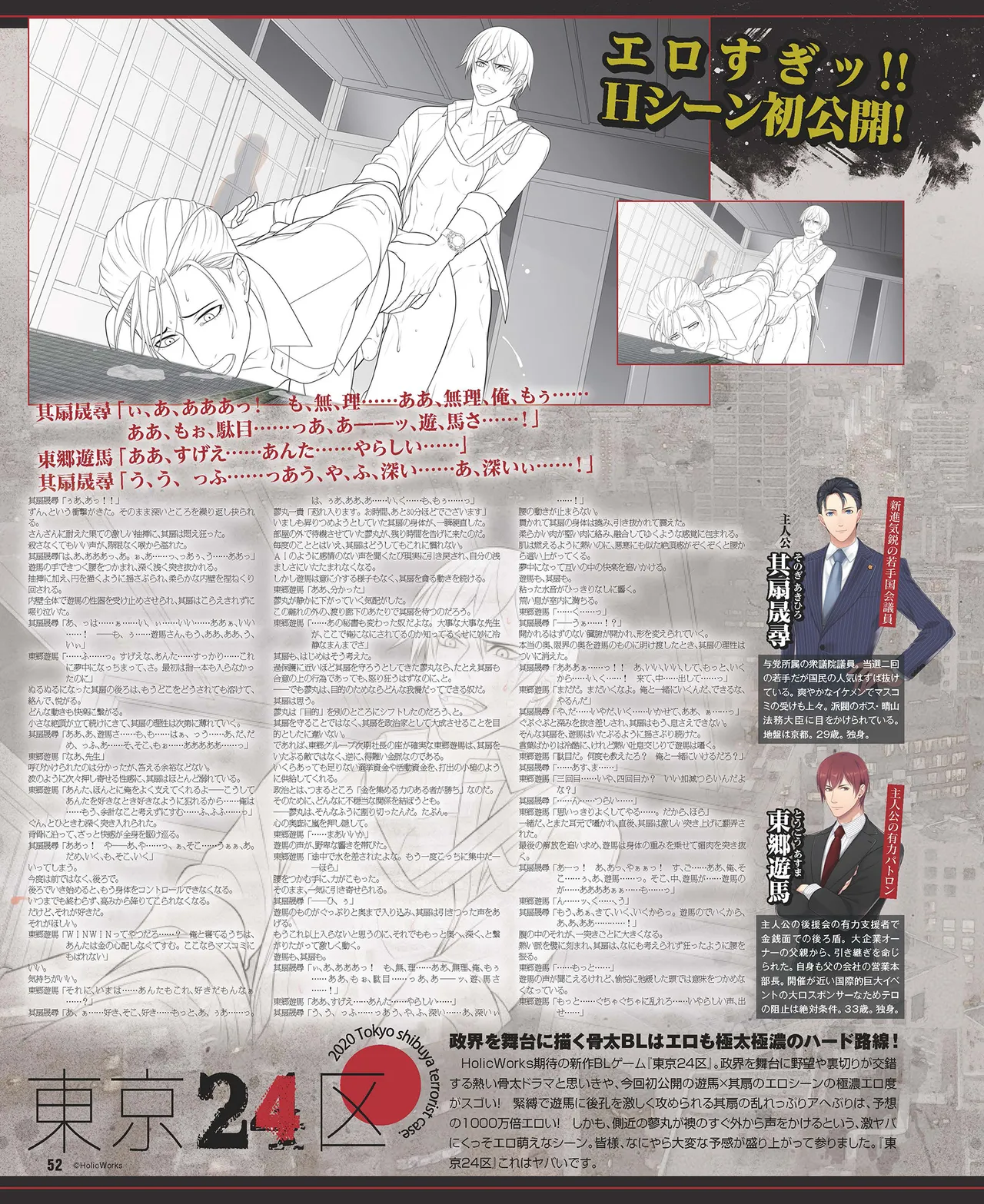 Cool-B VOL.87 2019-09 - Page 53