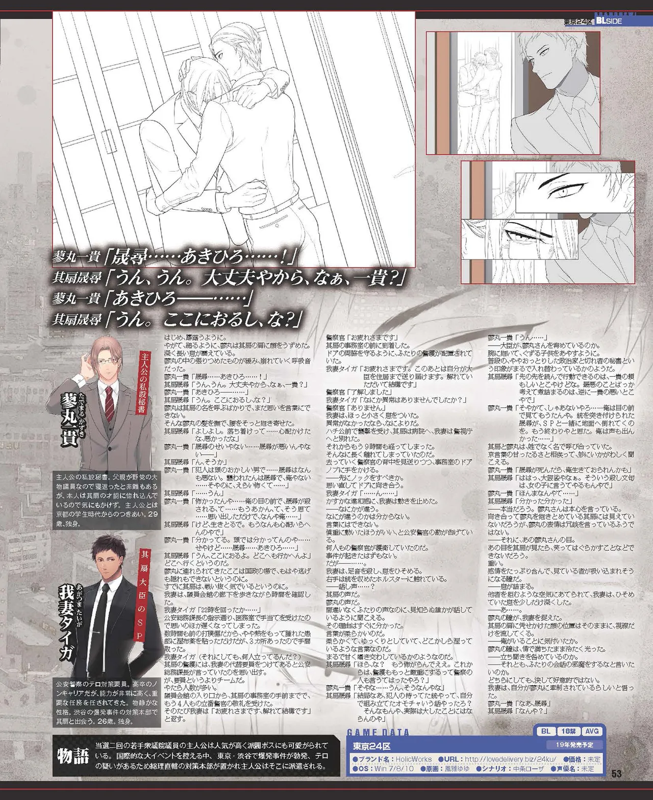 Cool-B VOL.87 2019-09 page 54 - anthology males only hentai manga - read online free