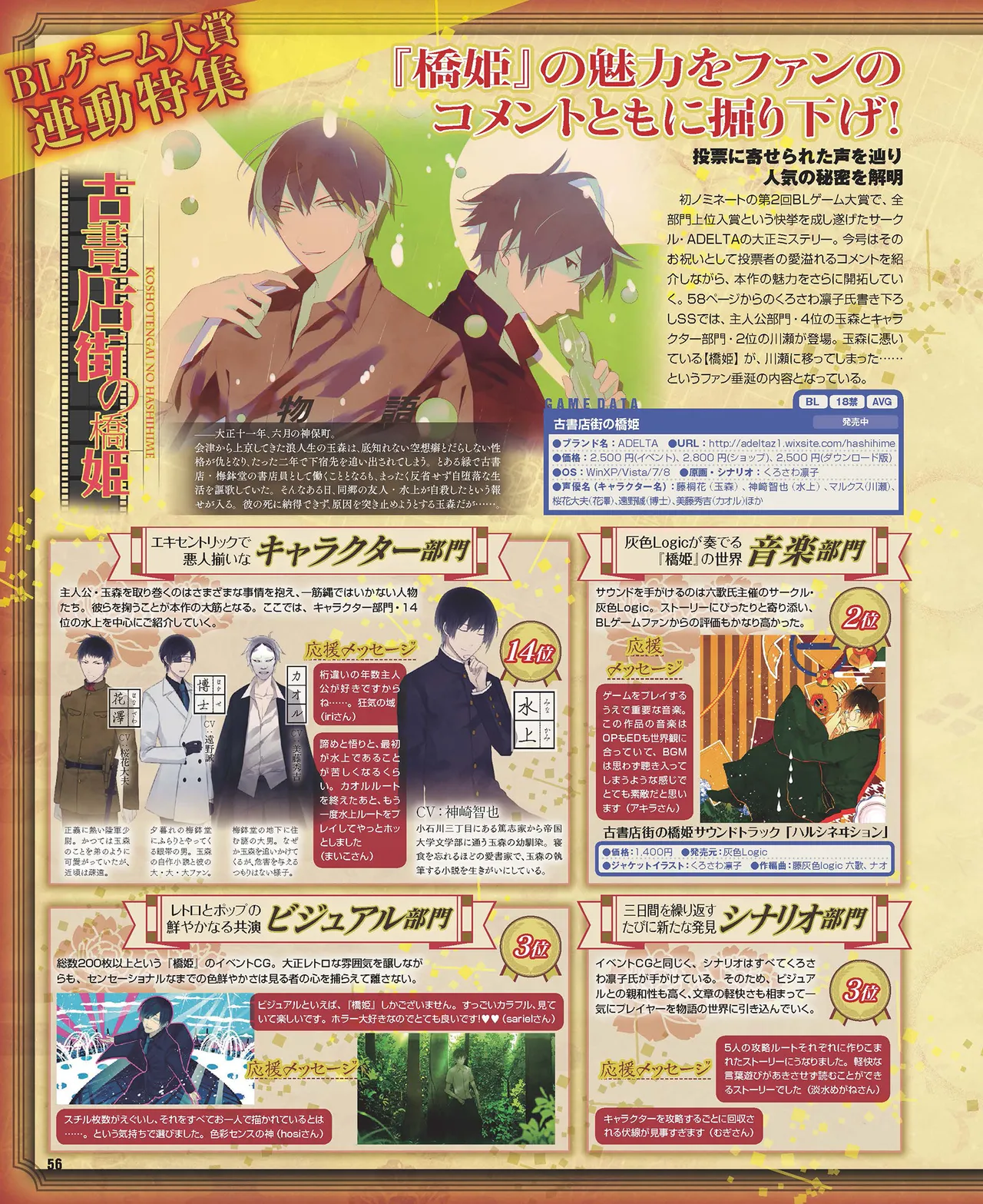 Cool-B VOL.87 2019-09 page 57 - anthology males only hentai manga - read online free