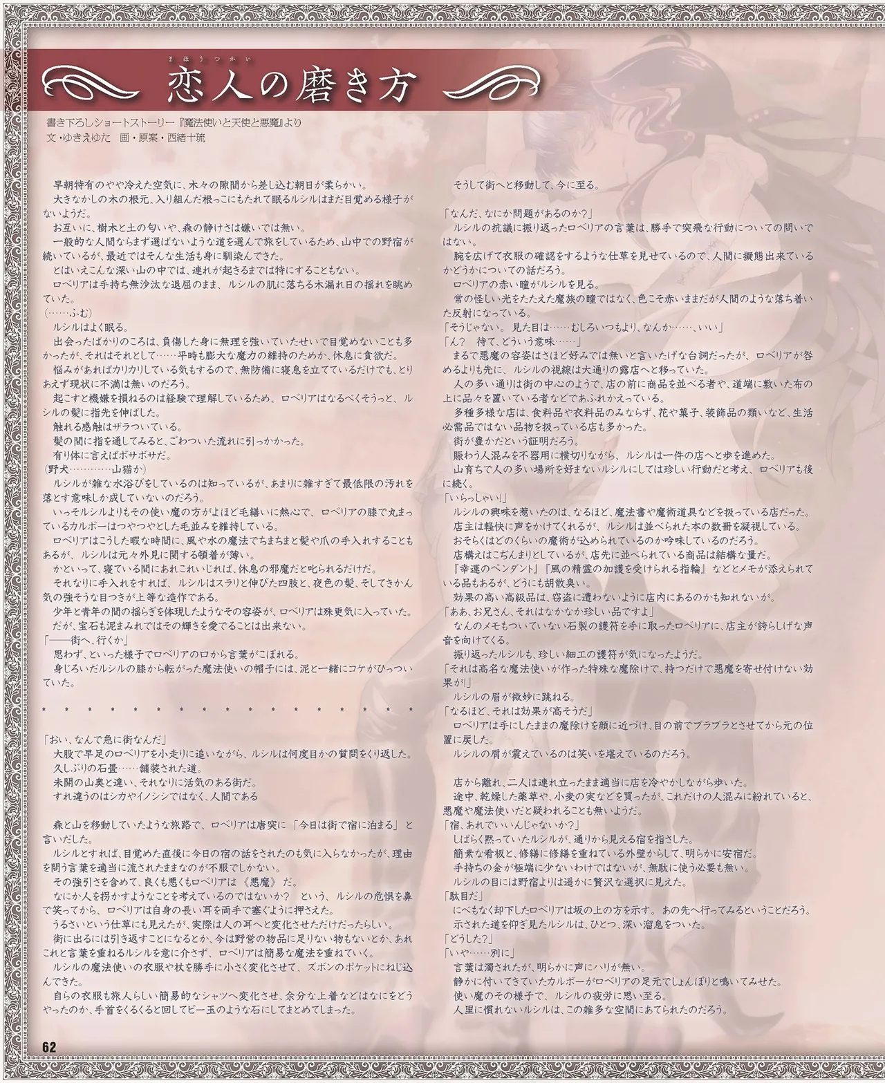 Cool-B VOL.87 2019-09 page 63 - anthology males only hentai manga - read online free