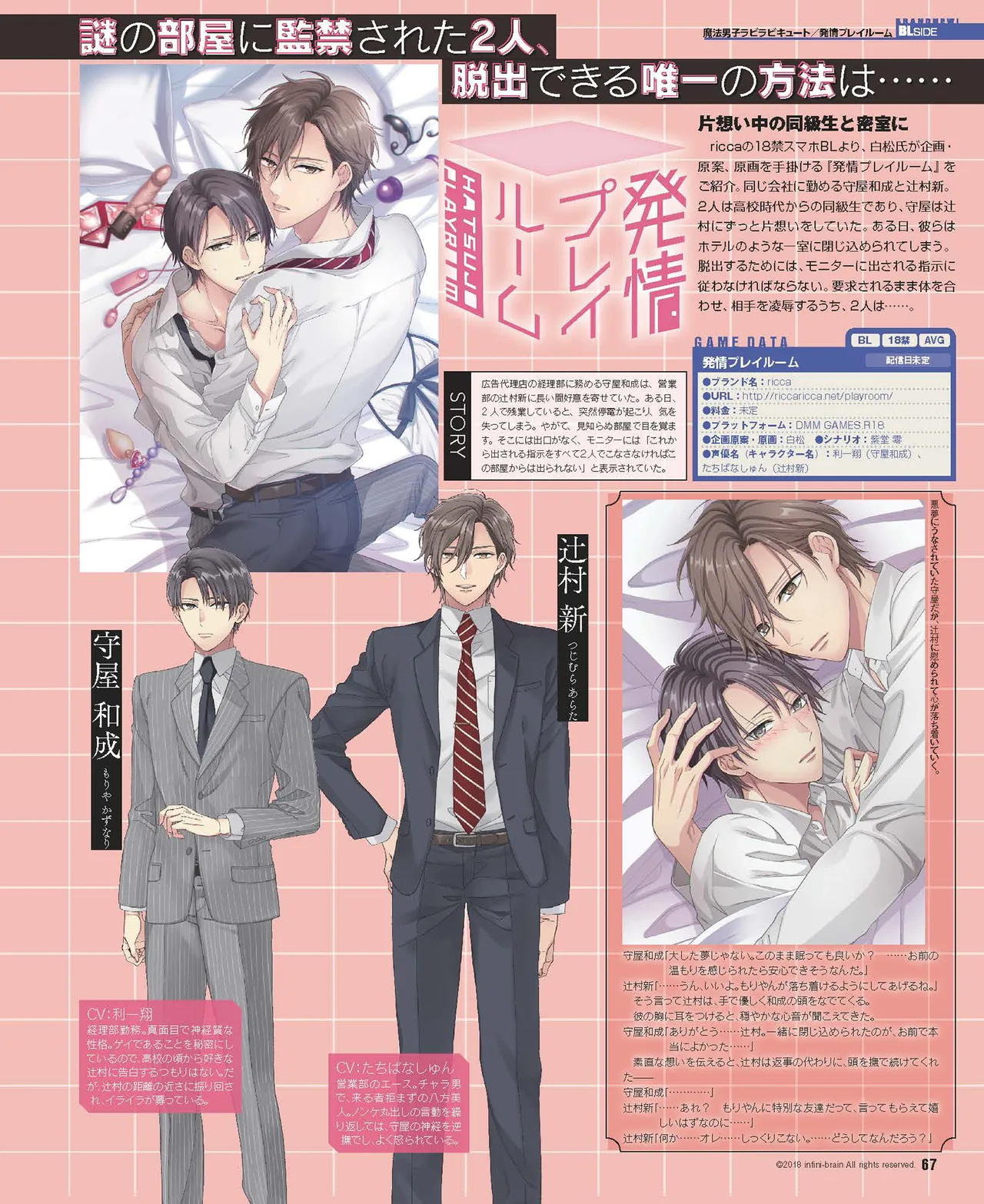 Cool-B VOL.87 2019-09 page 68 - anthology males only hentai manga - read online free