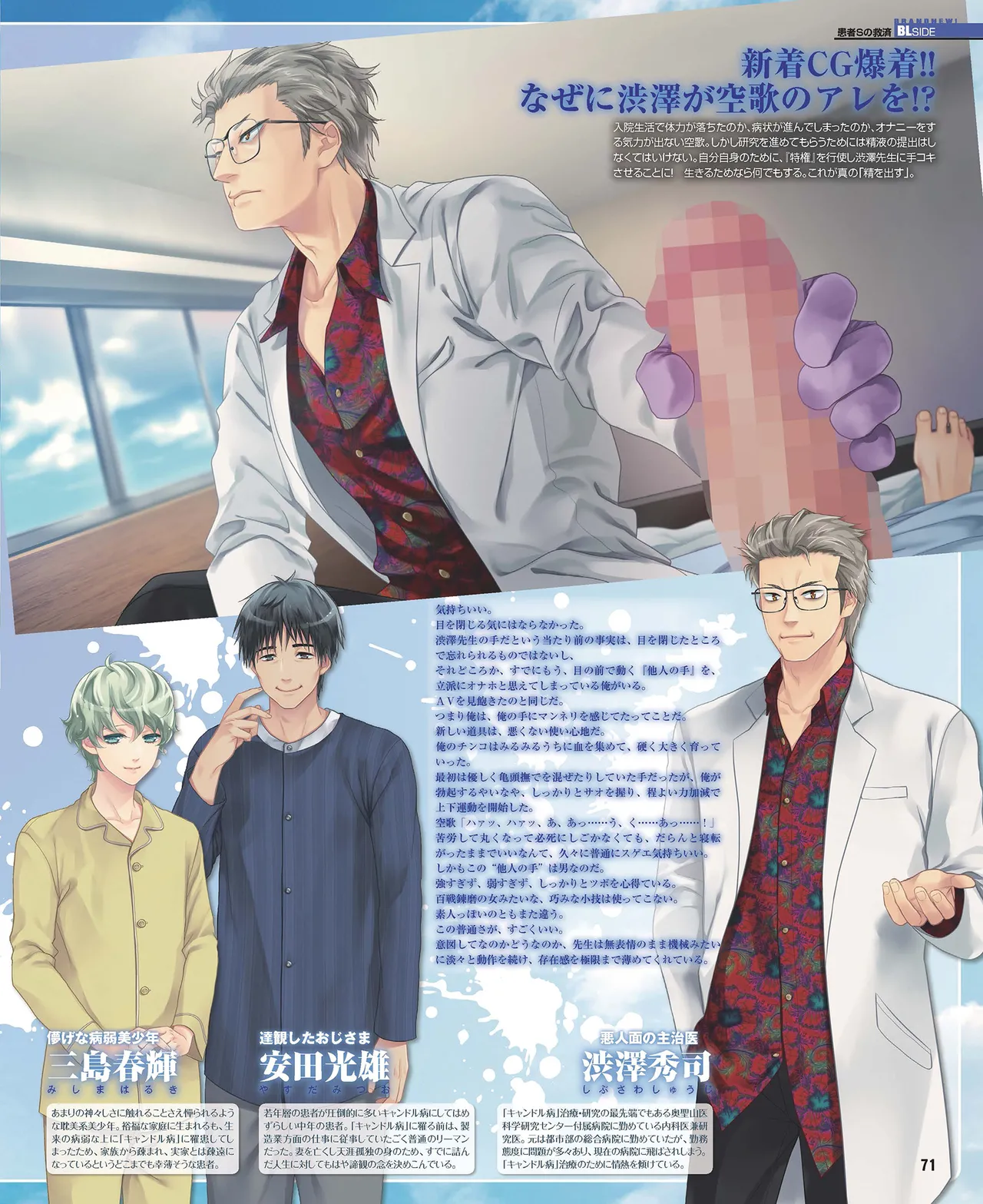 Cool-B VOL.87 2019-09 - Page 72