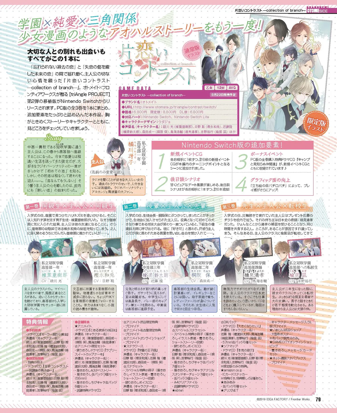 Cool-B VOL.87 2019-09 page 76 - anthology males only hentai manga - read online free