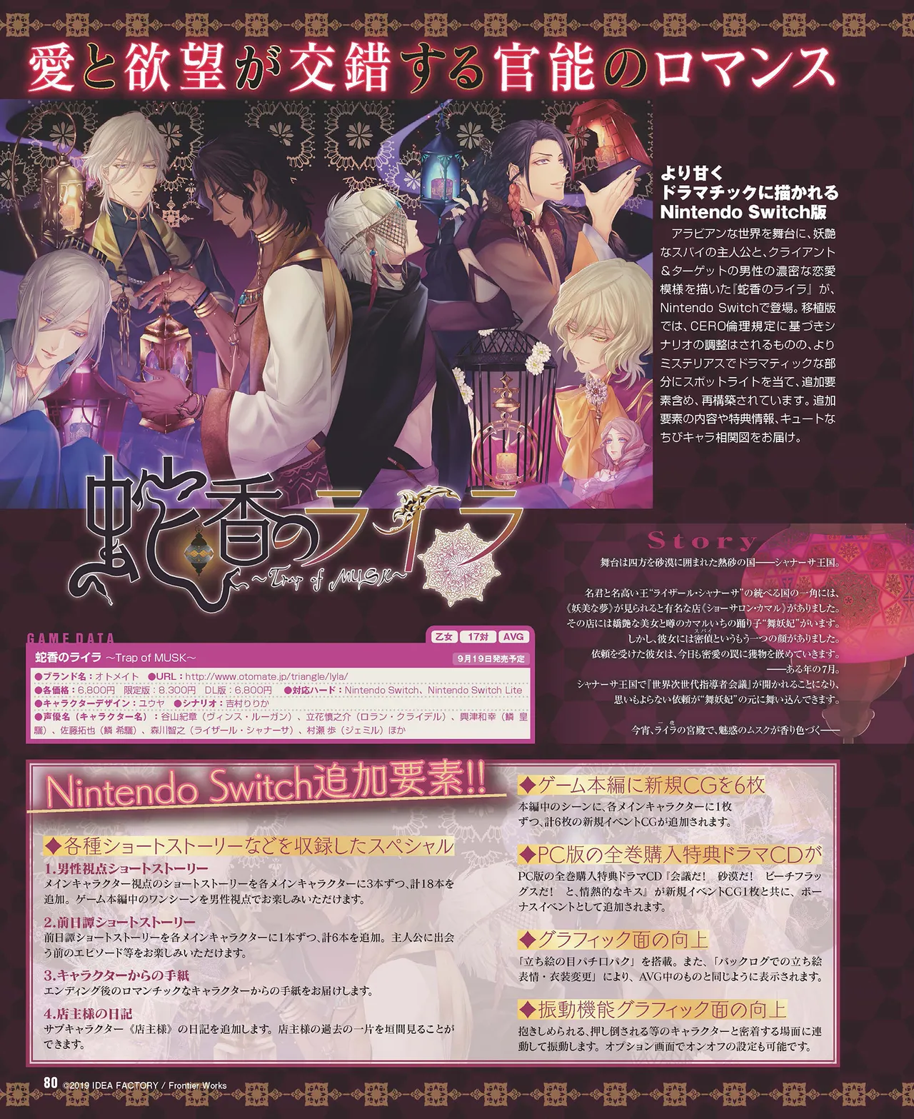 Cool-B VOL.87 2019-09 - Page 77