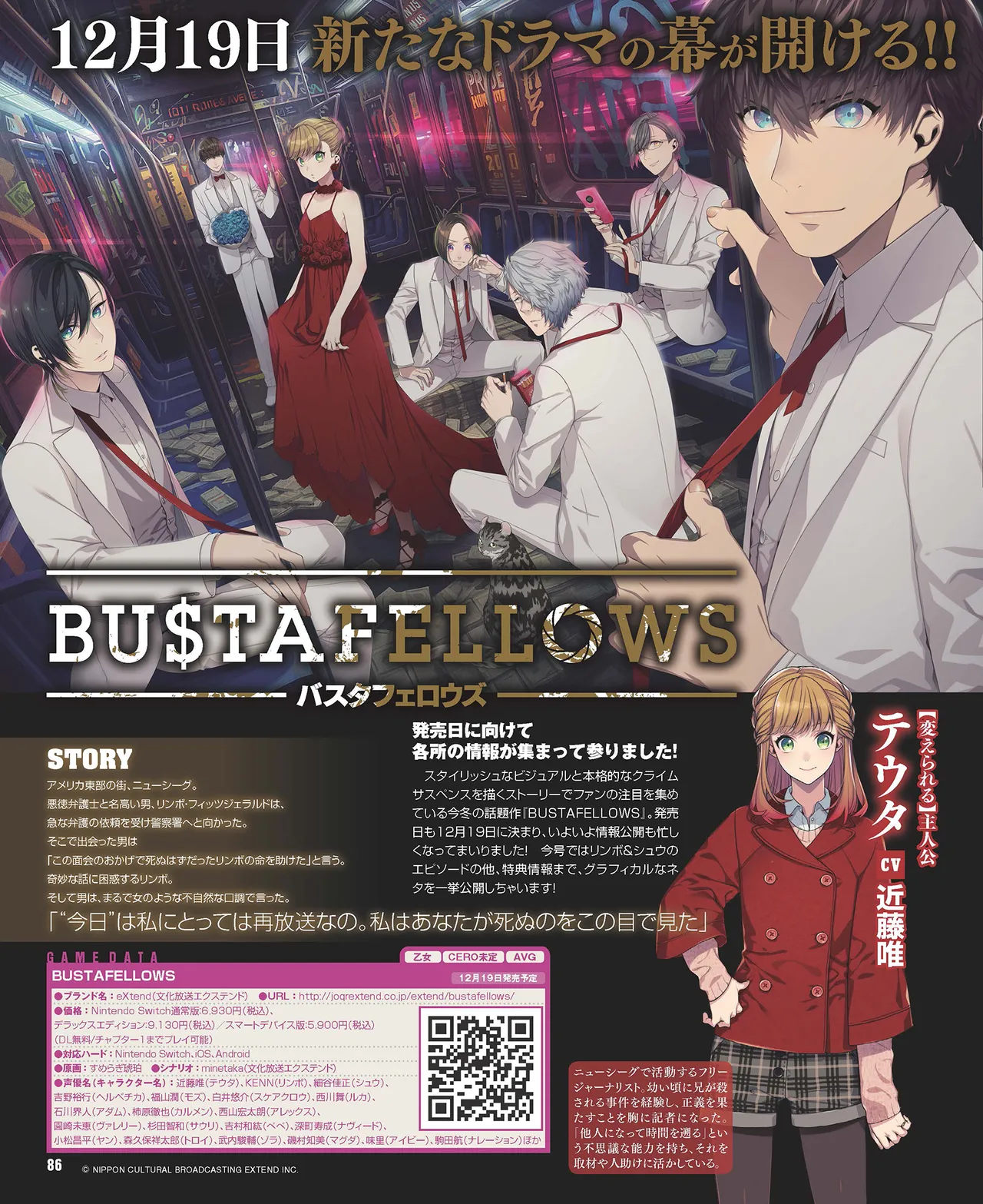 Cool-B VOL.87 2019-09 page 83 - anthology males only hentai manga - read online free