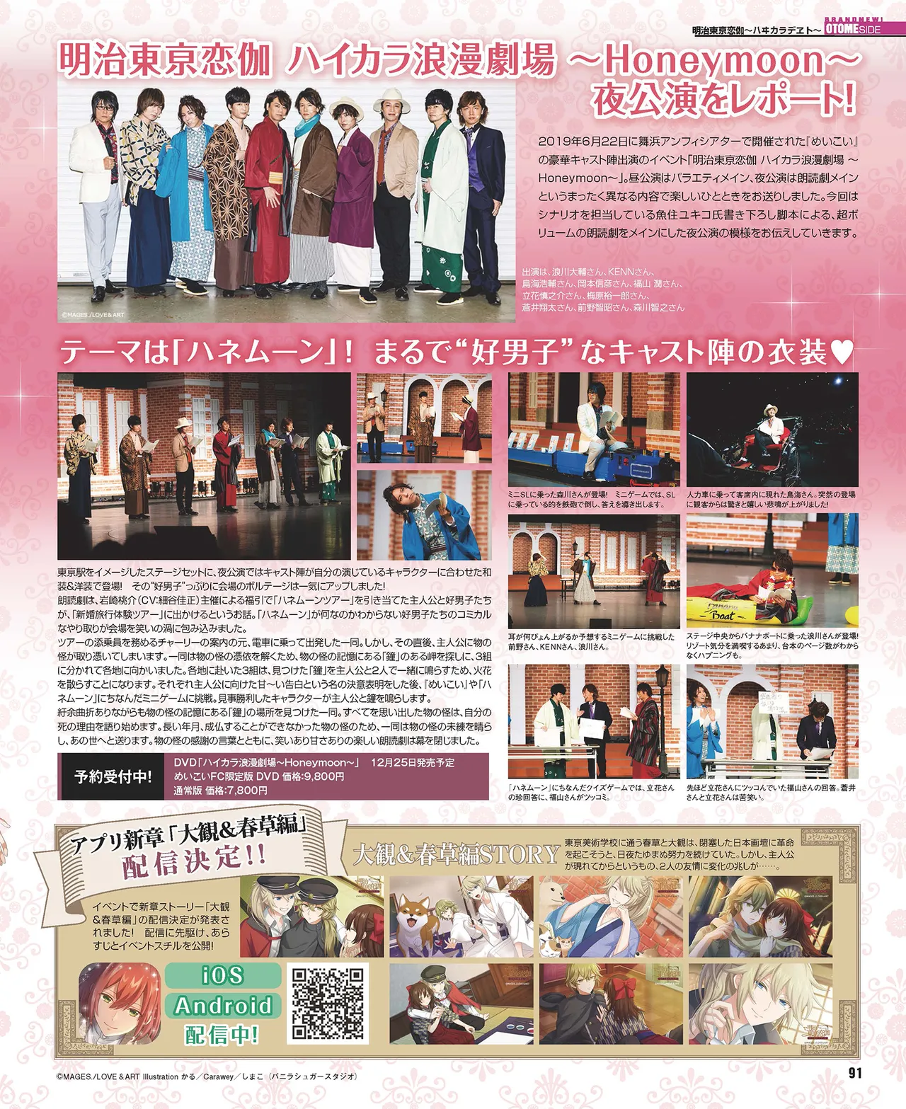 Cool-B VOL.87 2019-09 - Page 88