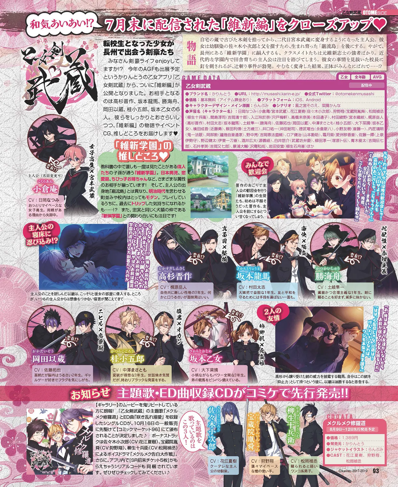 Cool-B VOL.87 2019-09 page 90 - anthology males only hentai manga - read online free