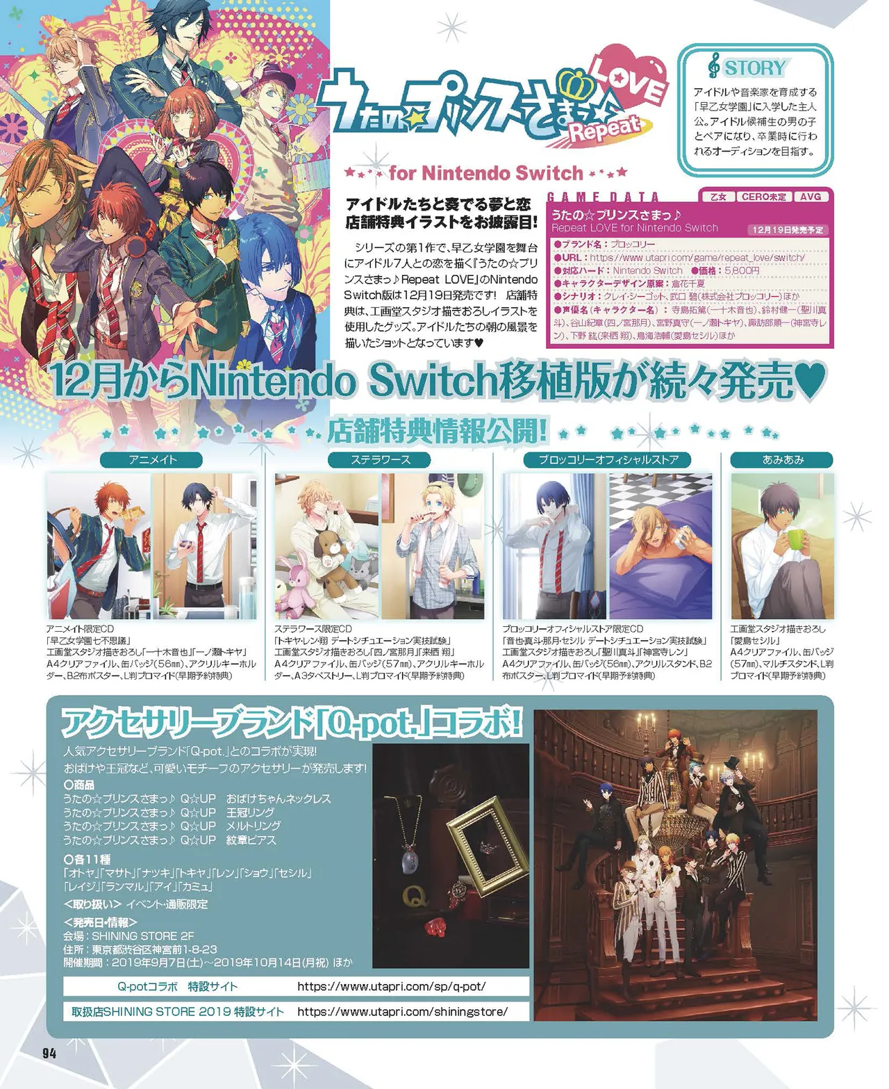 Cool-B VOL.87 2019-09 - Page 91