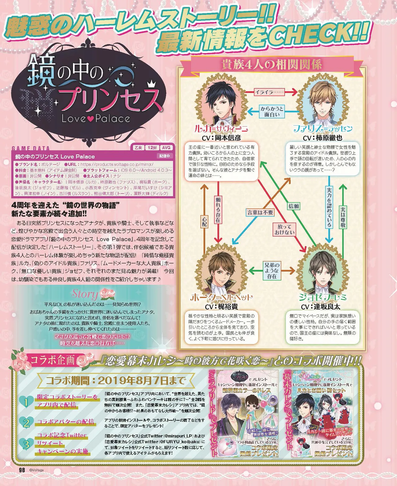 Cool-B VOL.87 2019-09 - Page 95