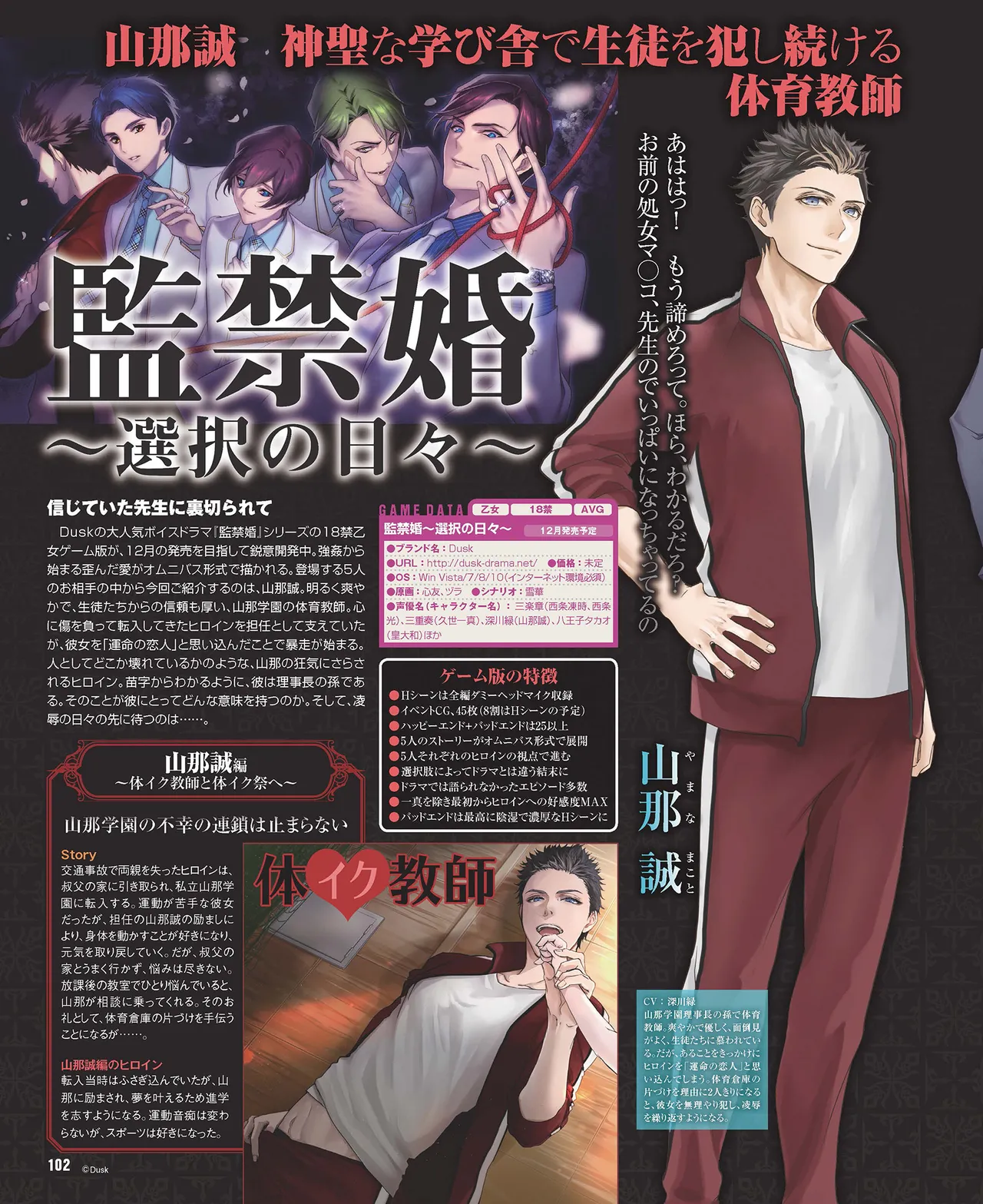 Cool-B VOL.87 2019-09 - Page 97