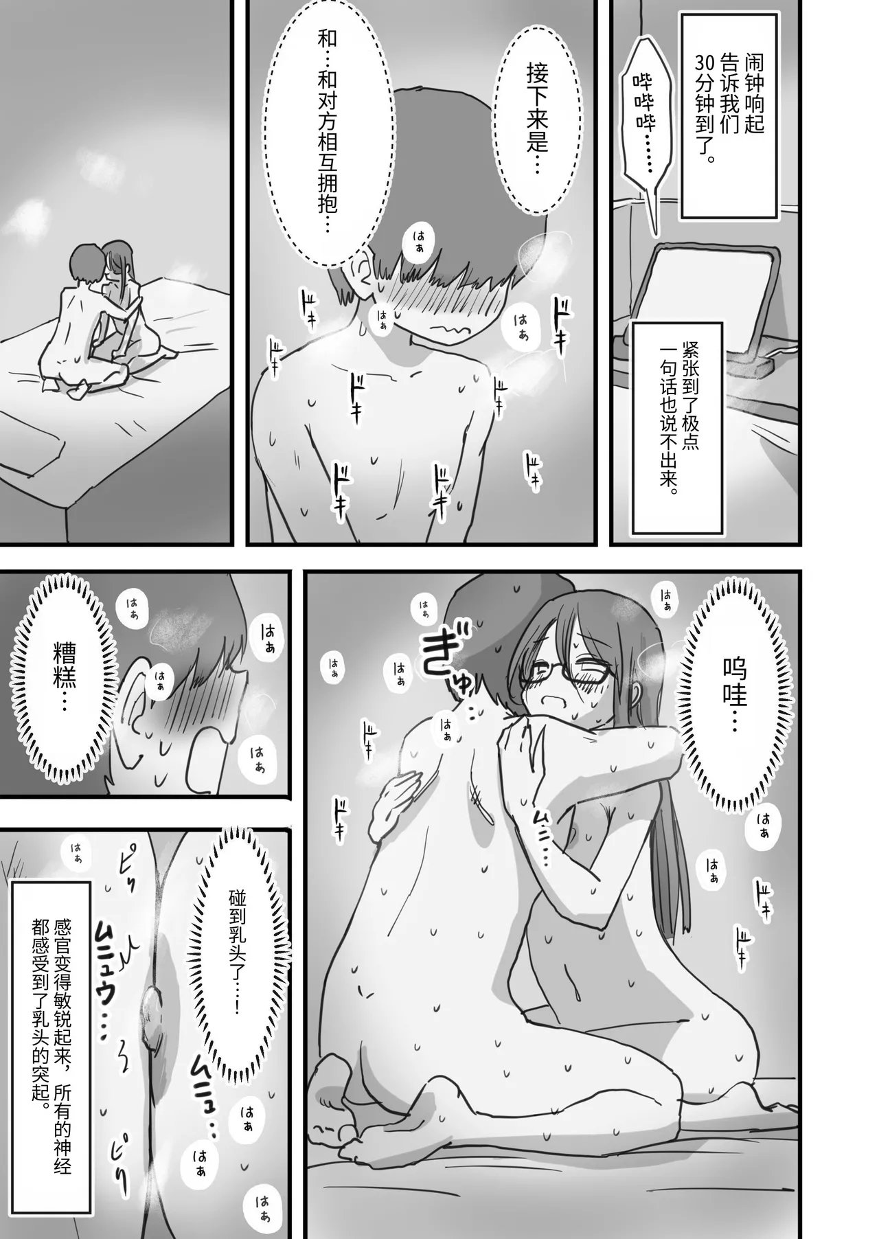 [Hiyashi Makura] Atarashii Seikyouiku ga Hajimatta no de Classmate no Hasegawa-san to 5-kakan ni Wataru Noukou Sex o Suru [Chinese] [伝説の加湿器] page 14 original parody - glasses sole male hentai manga - read online free