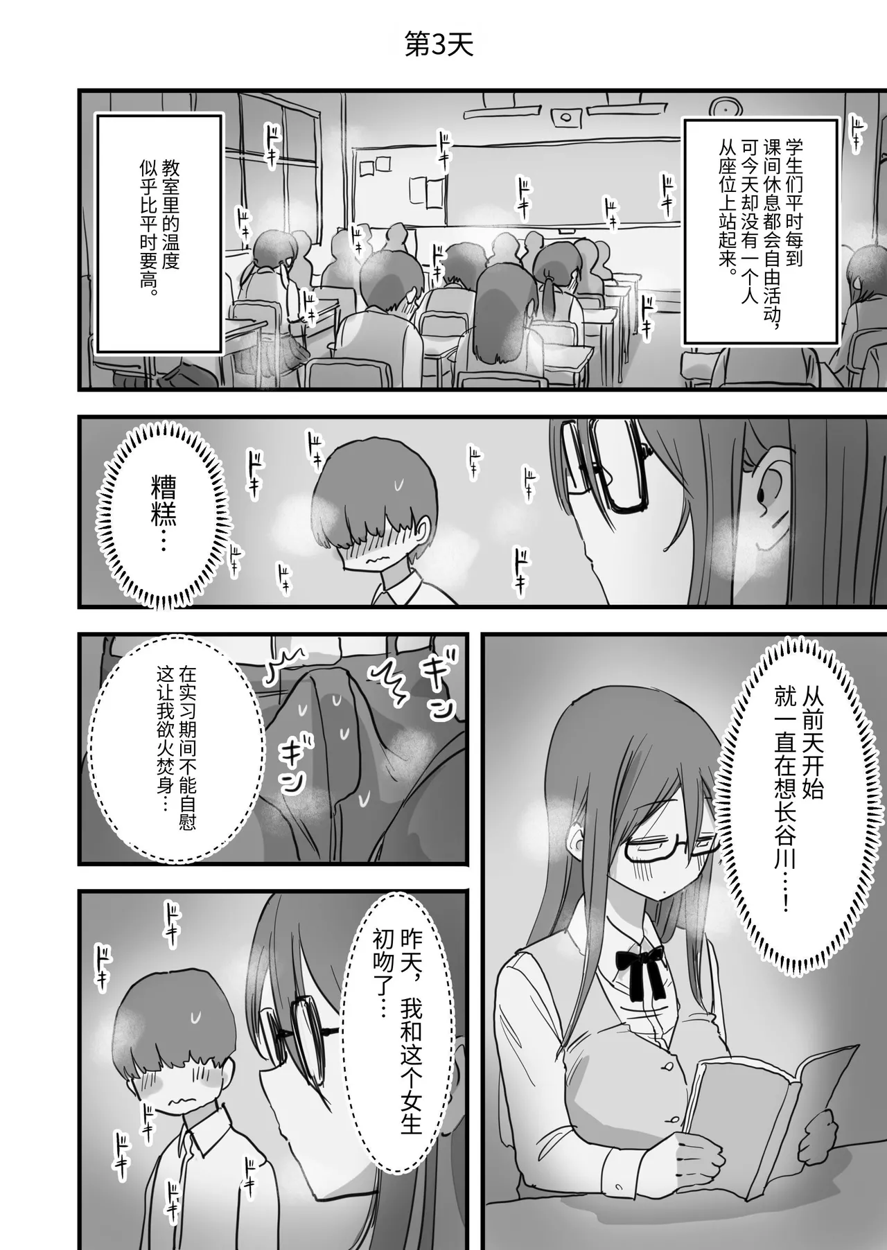 [Hiyashi Makura] Atarashii Seikyouiku ga Hajimatta no de Classmate no Hasegawa-san to 5-kakan ni Wataru Noukou Sex o Suru [Chinese] [伝説の加湿器] page 29 original parody - glasses sole male hentai manga - read online free